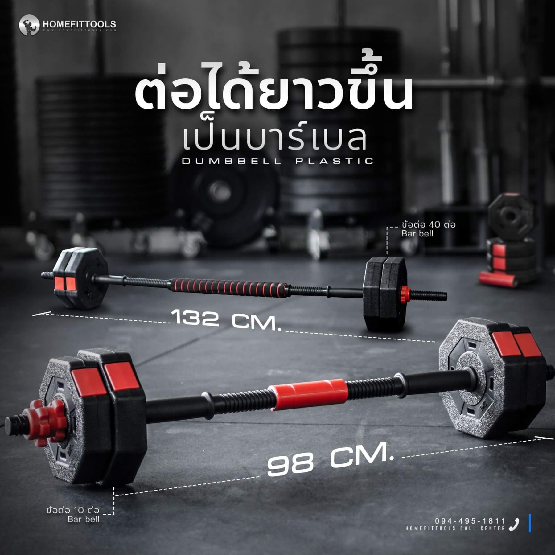 ดัมเบลปรับน้ำหนัก รุ่น 40P ชุดดัมเบล 40kg ต่อได้ยาวขึ้นเป็นบาร์เบล