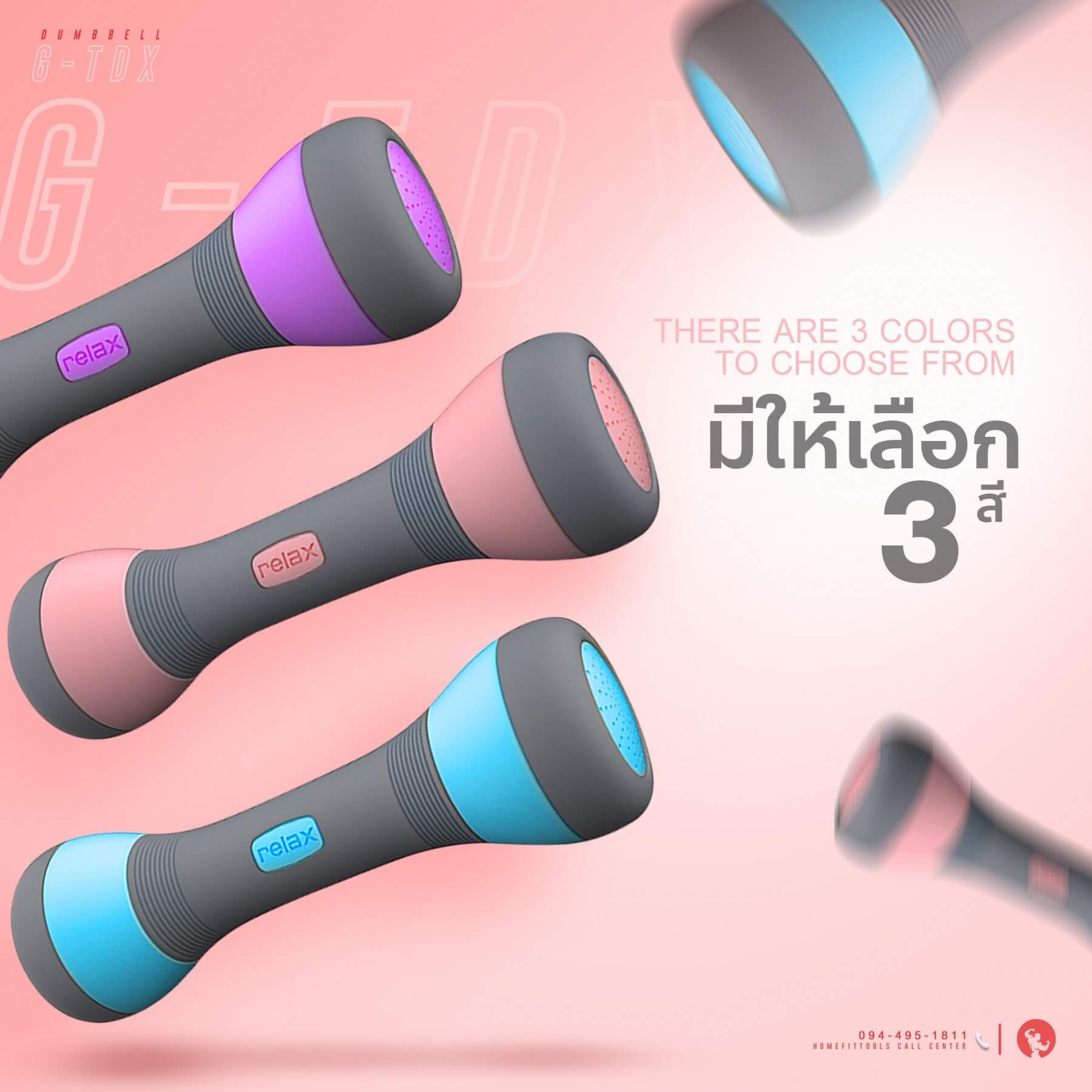 ดัมเบลปรับน้ำหนัก ดัมเบลผู้หญิง รุ่น GTDX มีให้เลือก 3 สี