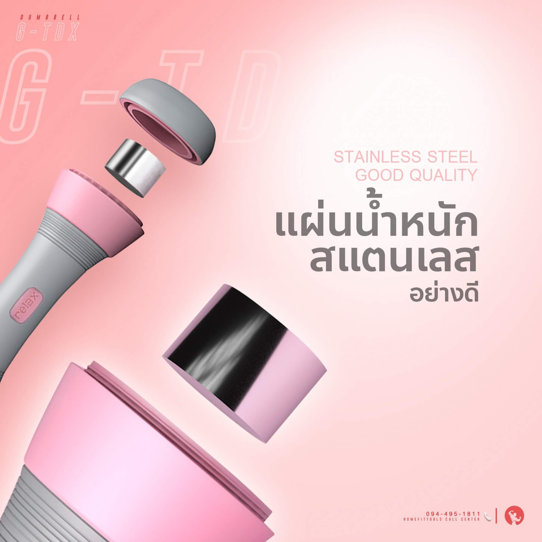 แผ่นน้ำหนักของดัมเบลผู้หญิง ทำจากสแตนเลสอย่างดี