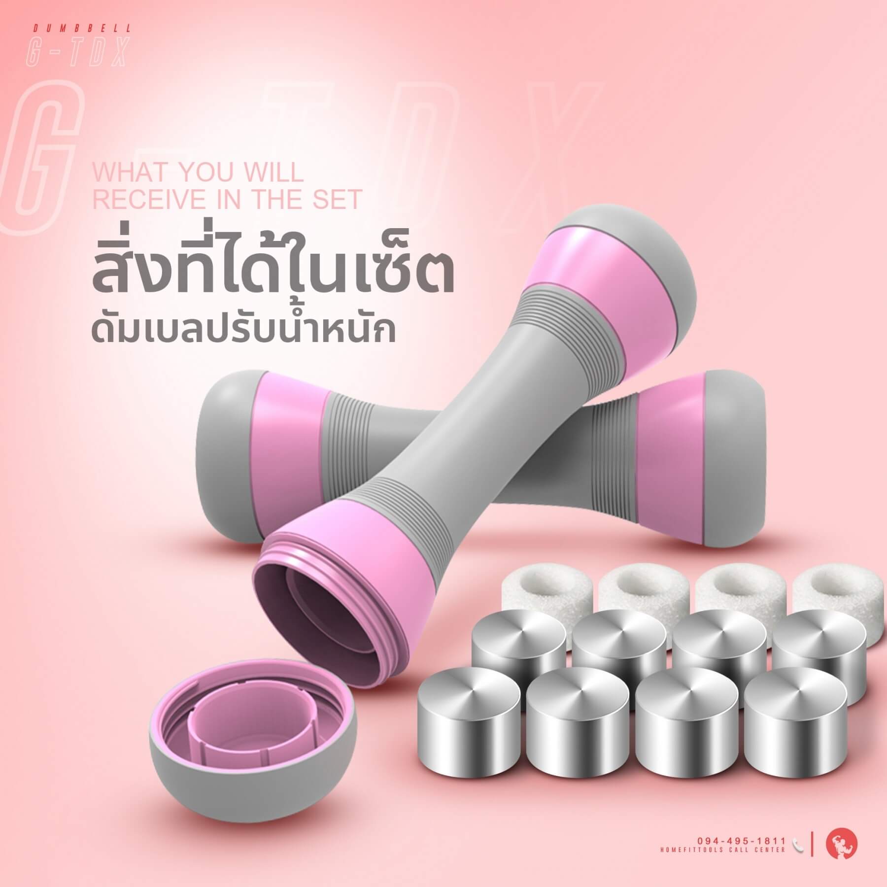สิ่งที่ได้ในเซ็ตดัมเบลปรับน้ำหนัก ดัมเบลผู้หญิง Dumbbell รุ่น GTDX 