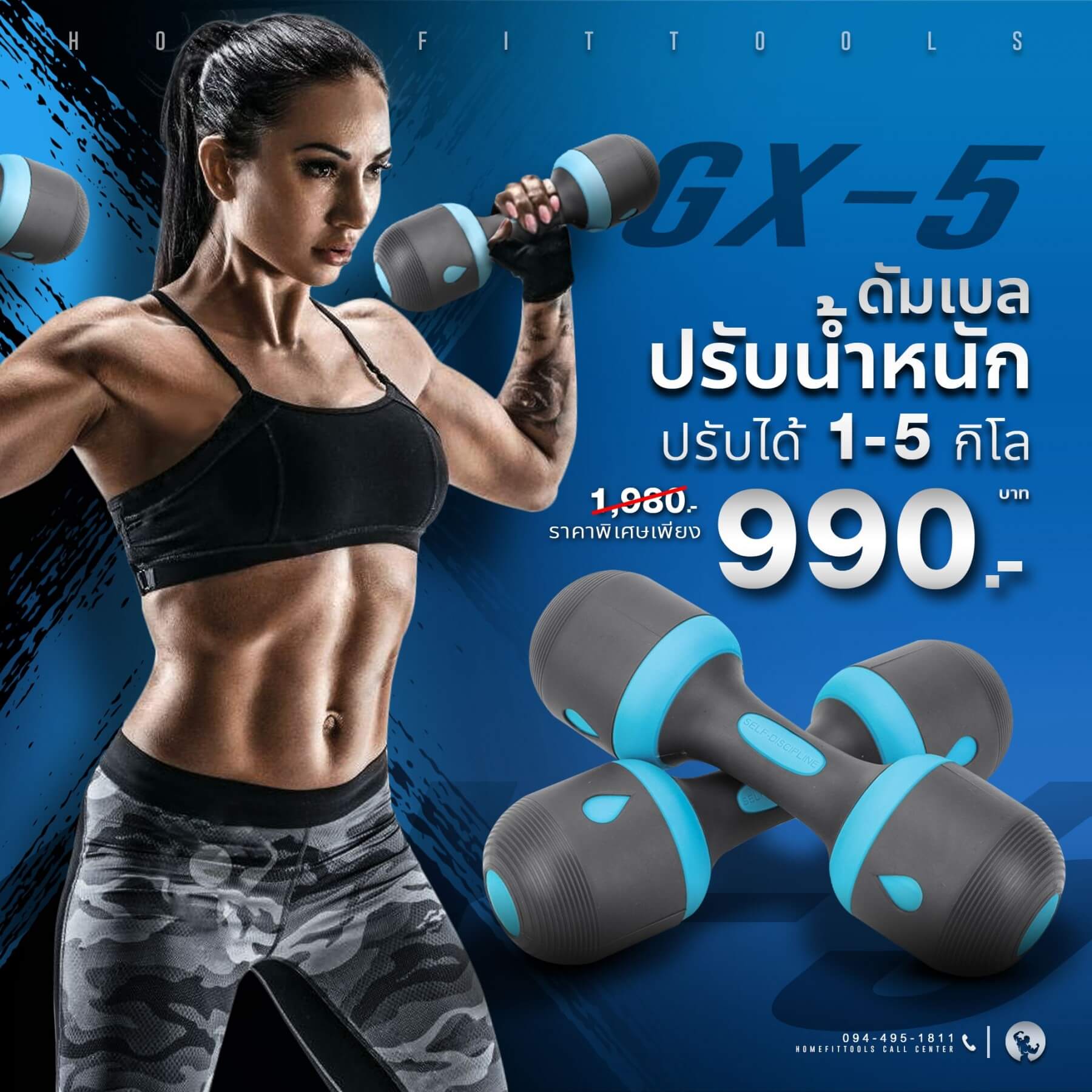 ดัมเบลปรับน้ำหนัก ดัมเบลผู้หญิง Dumbbell รุ่น GX-5