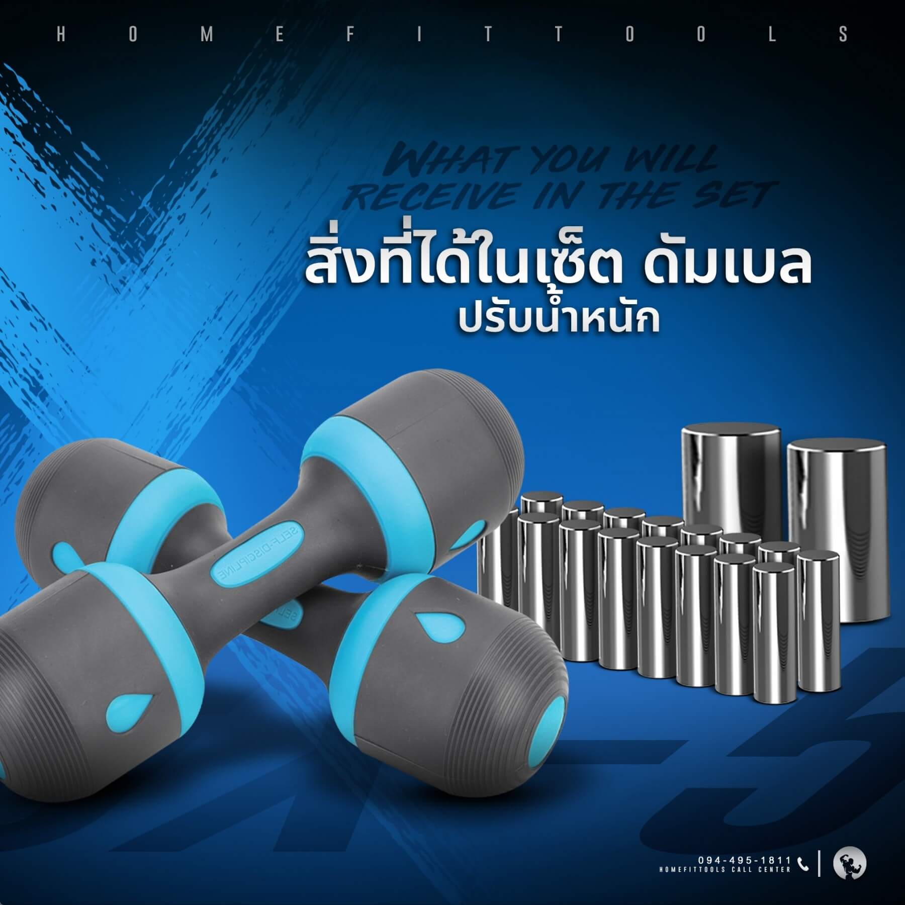 สิ่งที่ได้ในเซ็ตดัมเบลปรับน้ำหนัก รุ่น GX-5 คือตัวดัมเบล และแผ่นน้ำหนัก