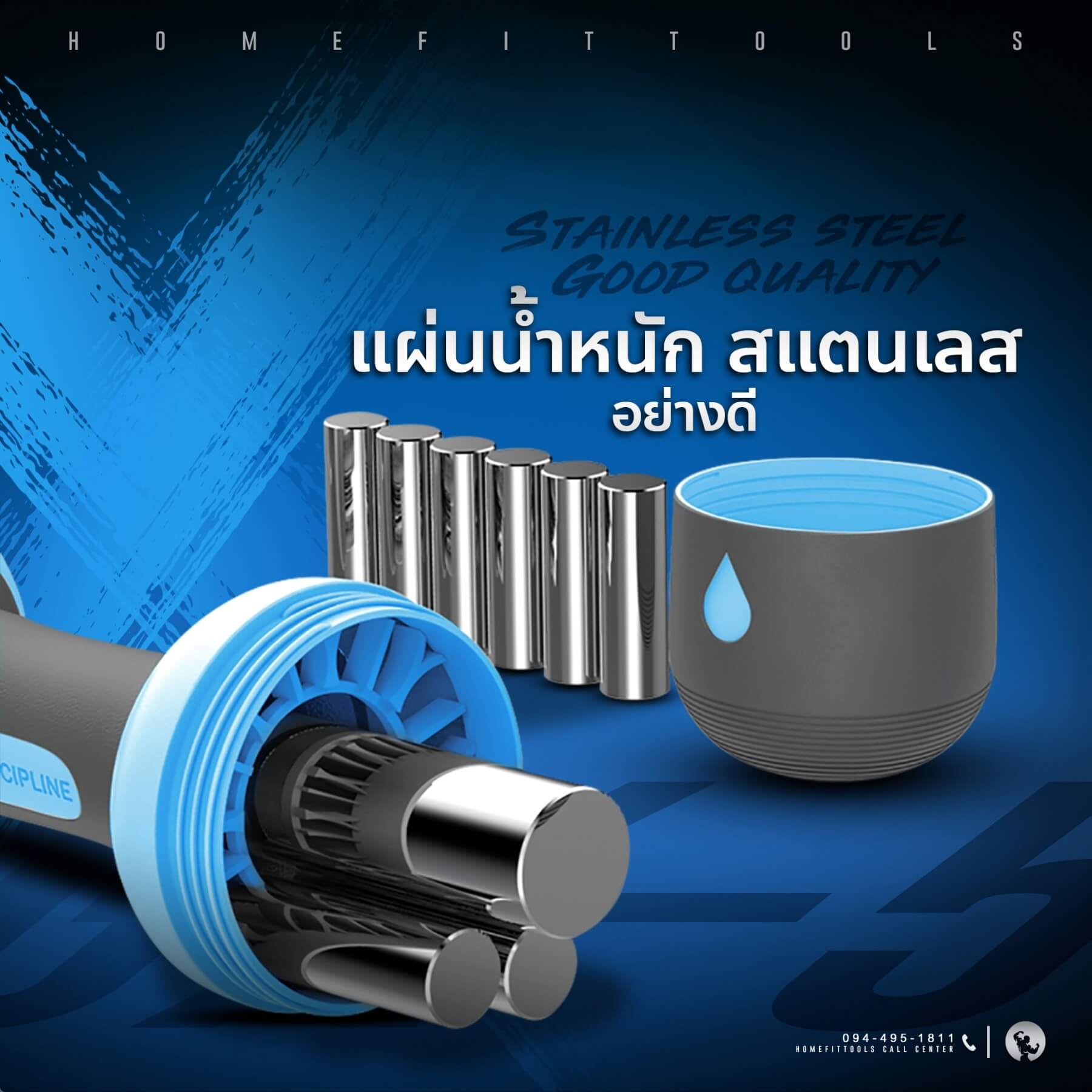 แผ่นน้ำหนักของดัมเบล รุ่น GX-5 ทำจากสแตนเลสอย่างดี