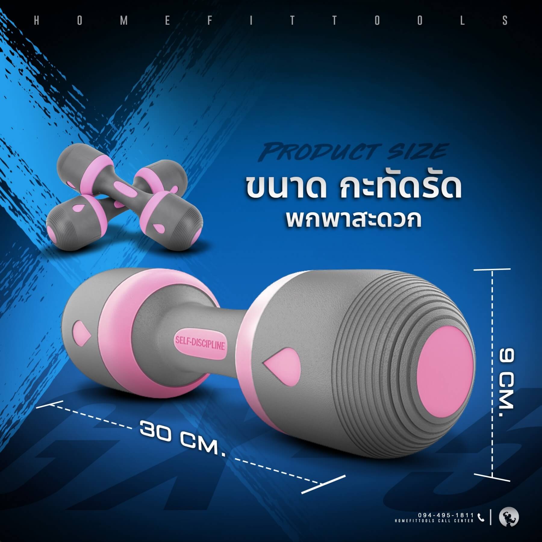 ดัมเบลปรับน้ำหนัก รุ่น GX-5 ขนาดกะทัดรัด พกพาสะดวก