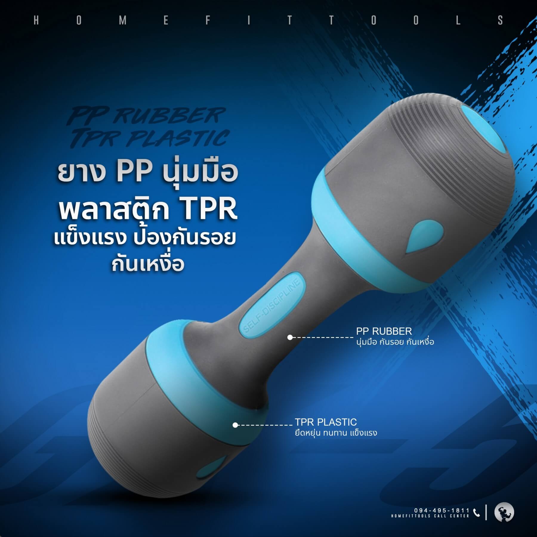 วัดัมเบลปรับน้ำหนัก รุ่น GX-5 ทำจากยาง PP นุ่มมือด้วยพลาสติก TRP แข็งแรงป้องกันรอย และกันเหงื่อ