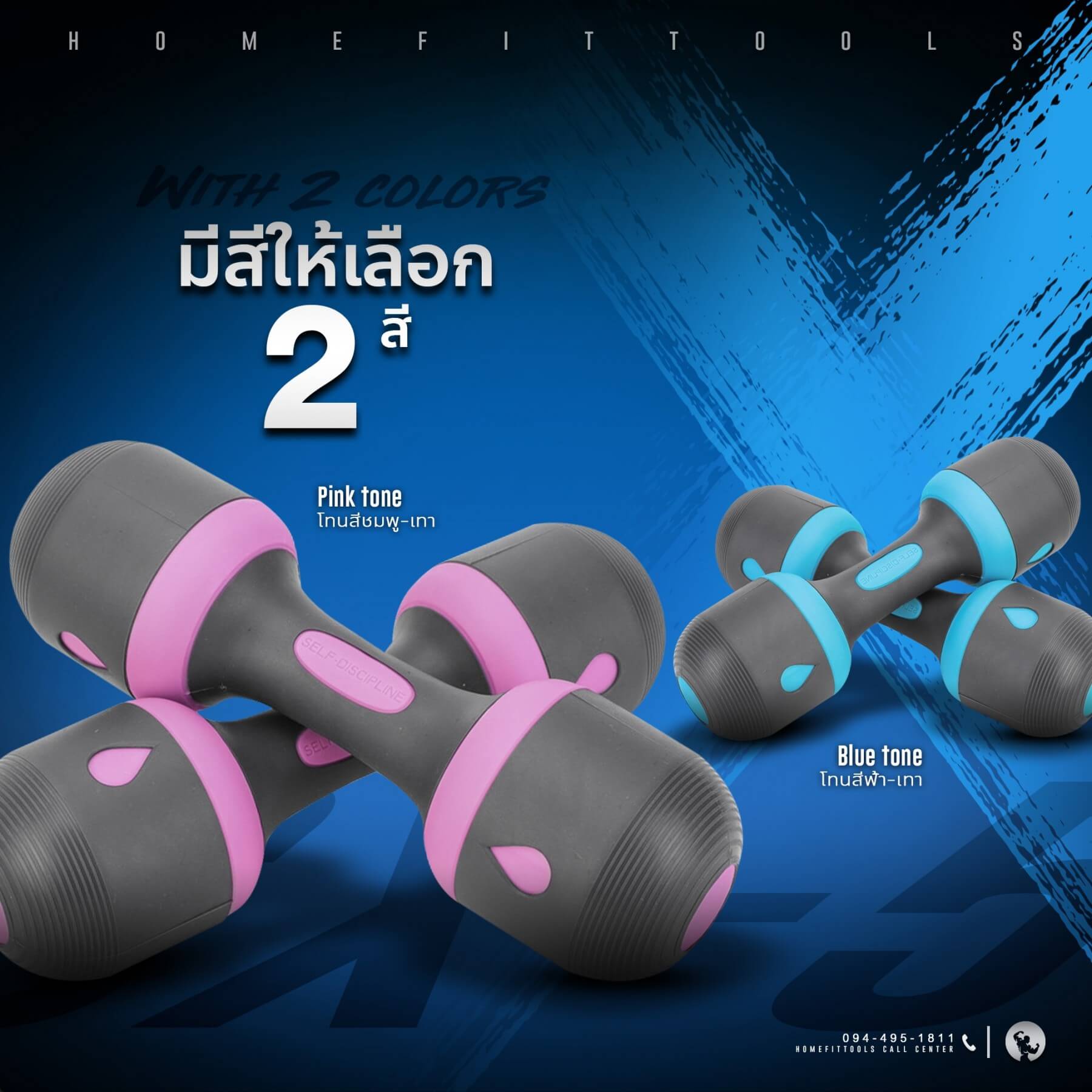 ดัมเบลปรับน้ำหนัก รุ่น GX-5 มีให้เลือก 2 สี ชมพู ฟ้า