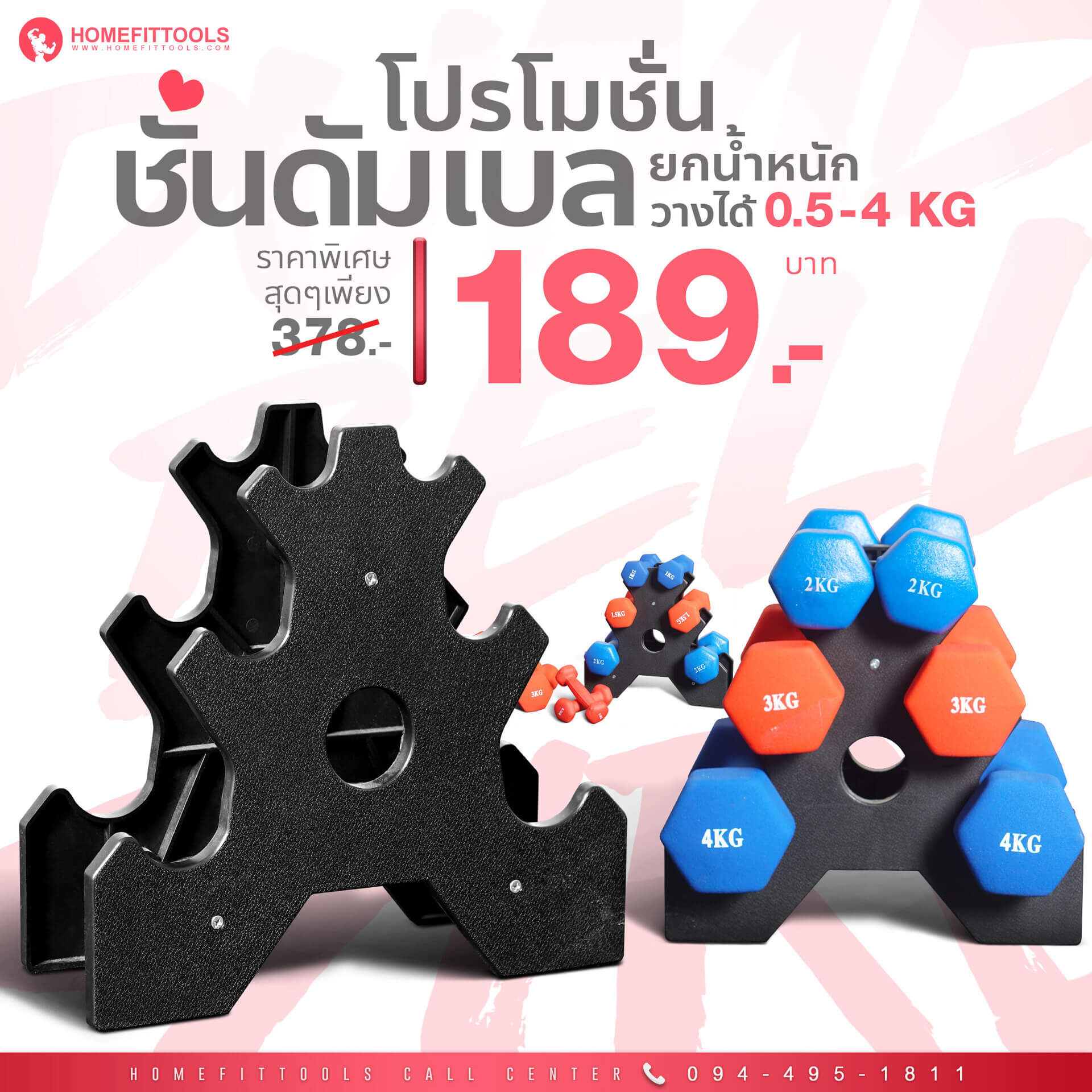 เซ็ตดัมเบลผู้หญิง ยกน้ำหนัก 0.5-4kg ดัมเบลราคาถูก