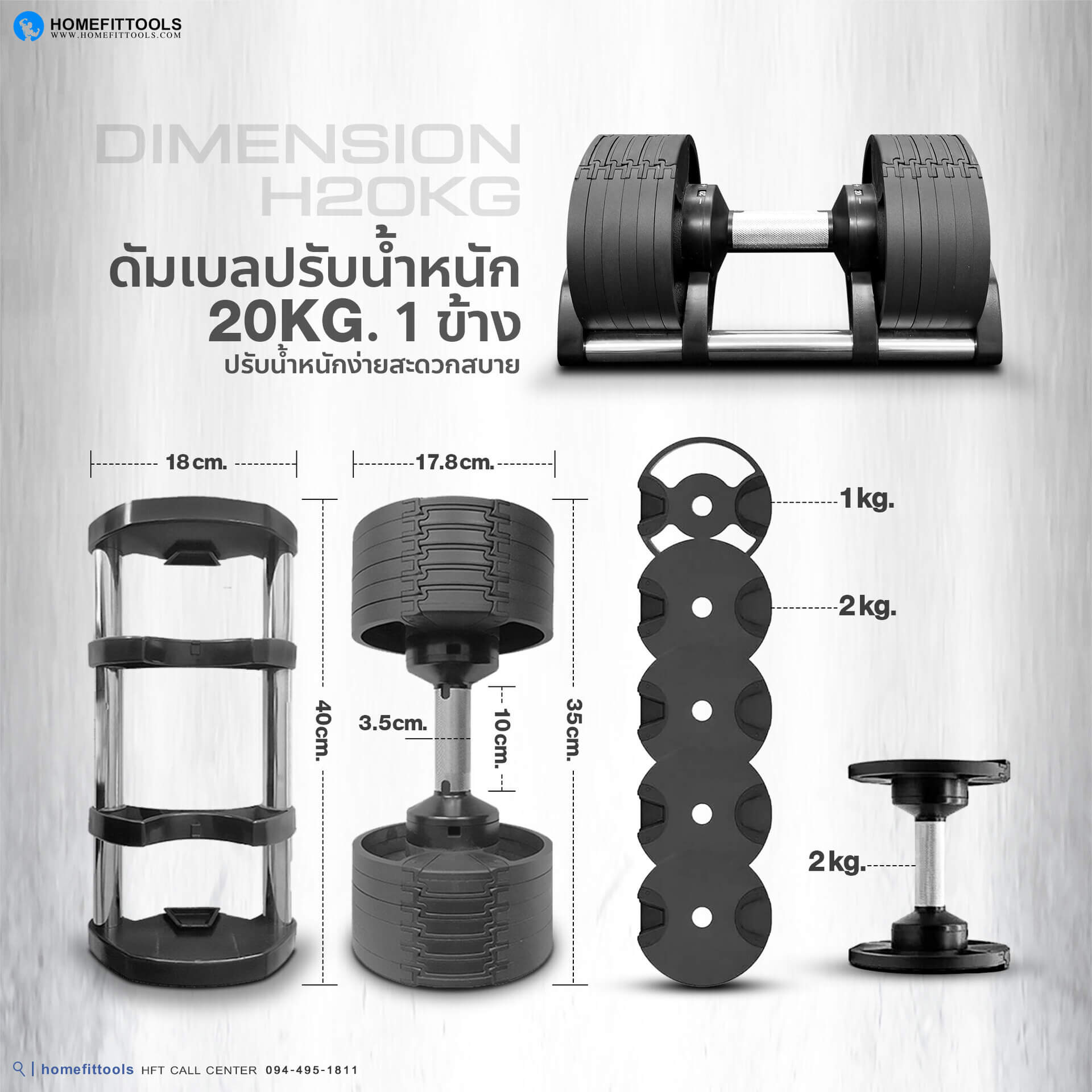 ขนาดดัมเบล ดัมเบลปรับน้ำหนัก ชุดดัมเบล 20 Kg. ดัมเบลราคาถูก