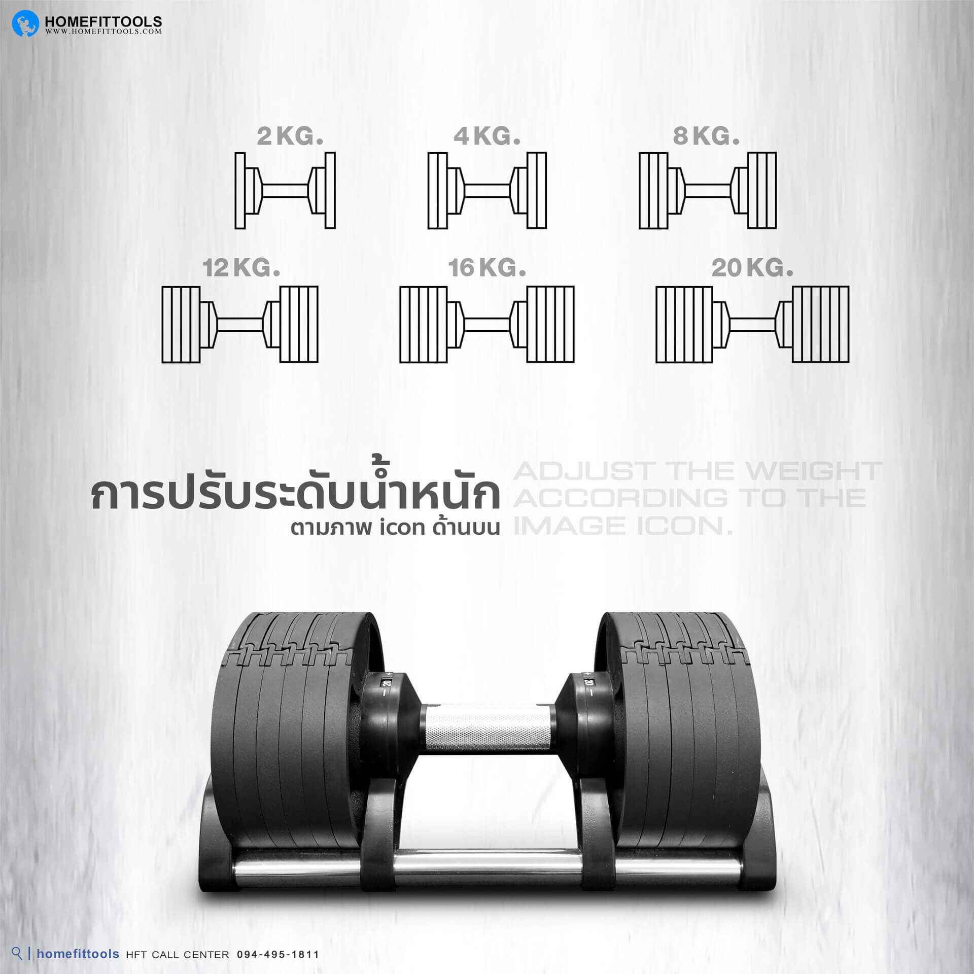 การปรับน้ำหนักของดัมเบล ดัมเบลปรับน้ำหนัก ชุดดัมเบล 20 Kg