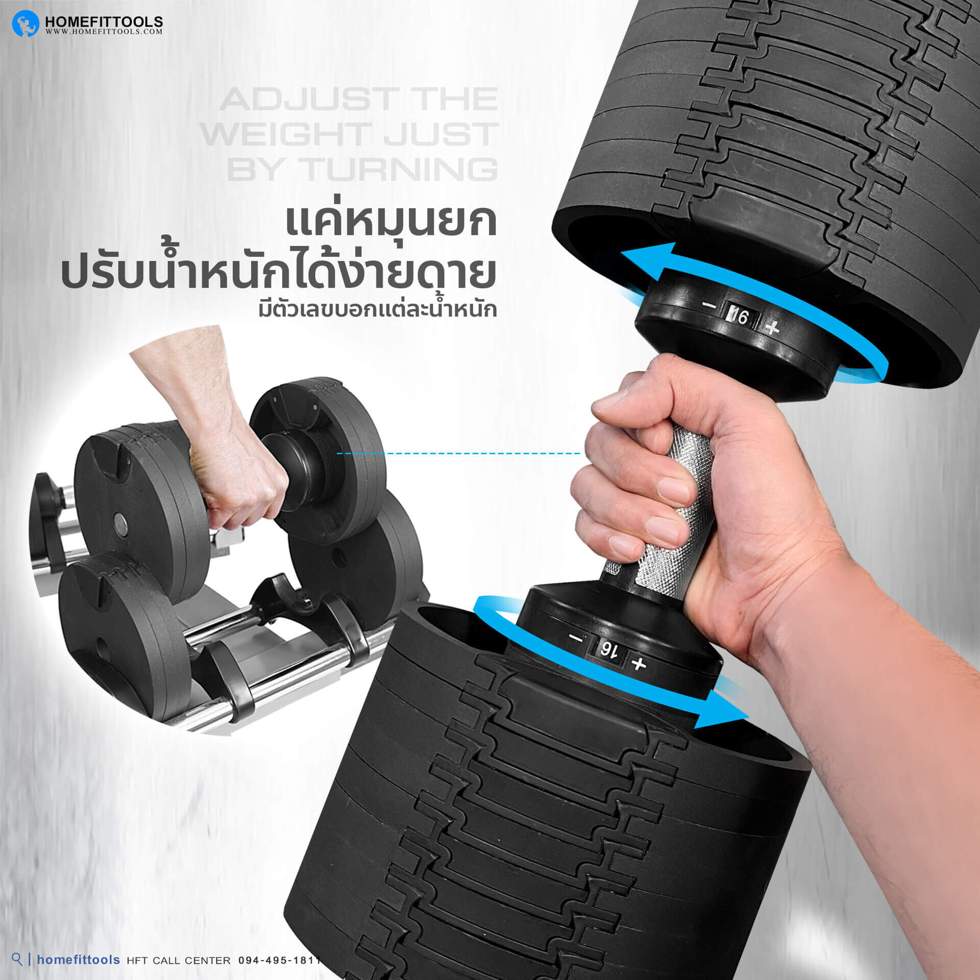ดัมเบลปรับน้ำหนักแค่หมุนยก ปรับน้ำหนักง่ายดาย มีตัวเลขบอกแต่ละน้ำหนัก