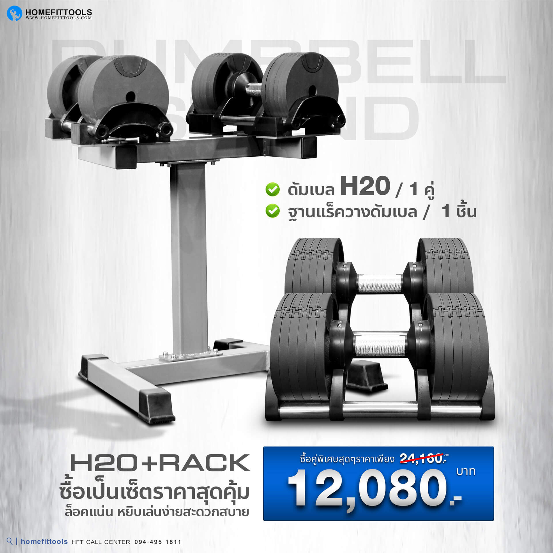 ฐานขาตั้งดัมเบล อุปกรณ์ดัมเบลปรับน้ำหนัก ชั้นวางดัมเบล Rack