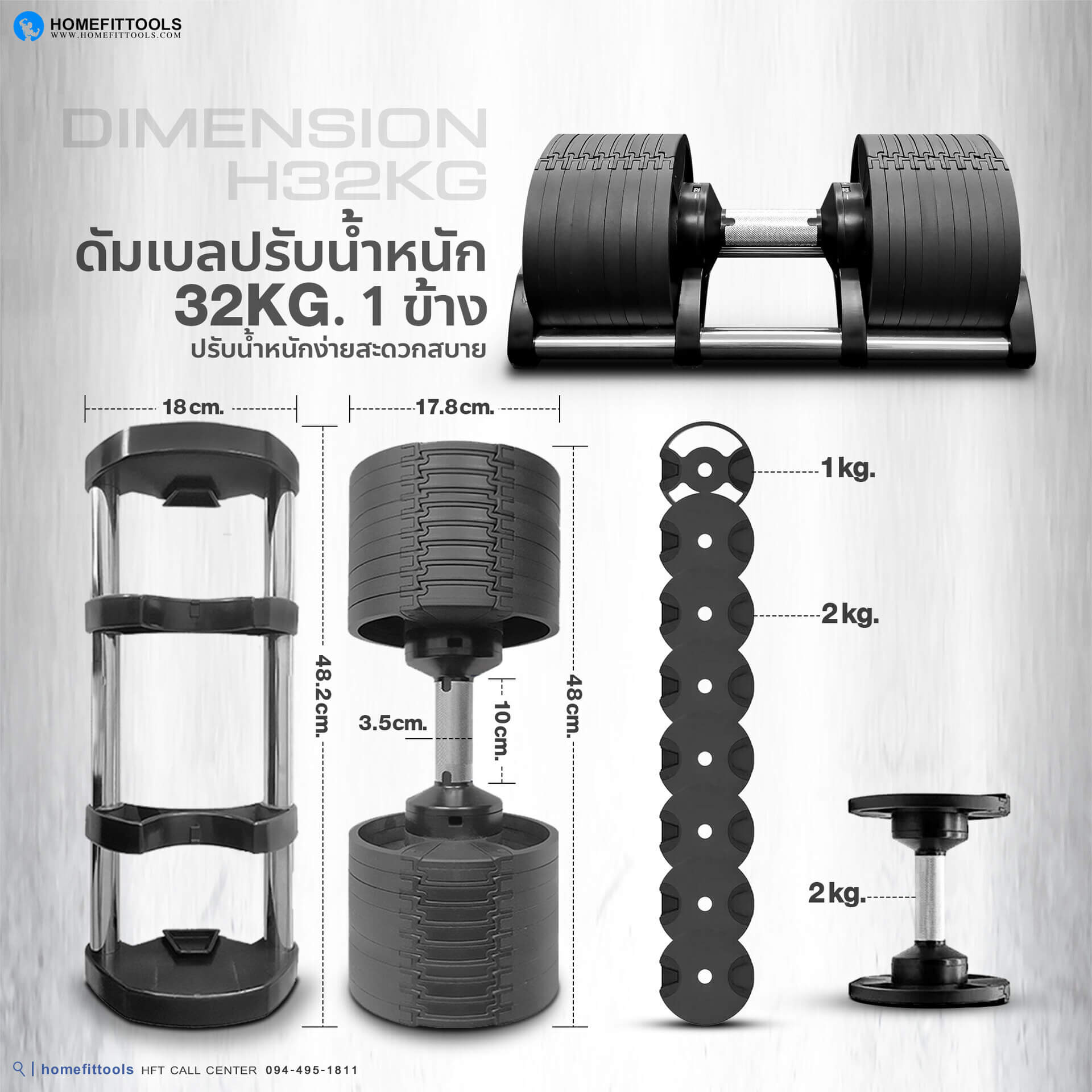ขนาดดัมเบล ดัมเบลปรับน้ำหนัก ชุดดัมเบล 32 Kg.ดัมเบลราคาถูก