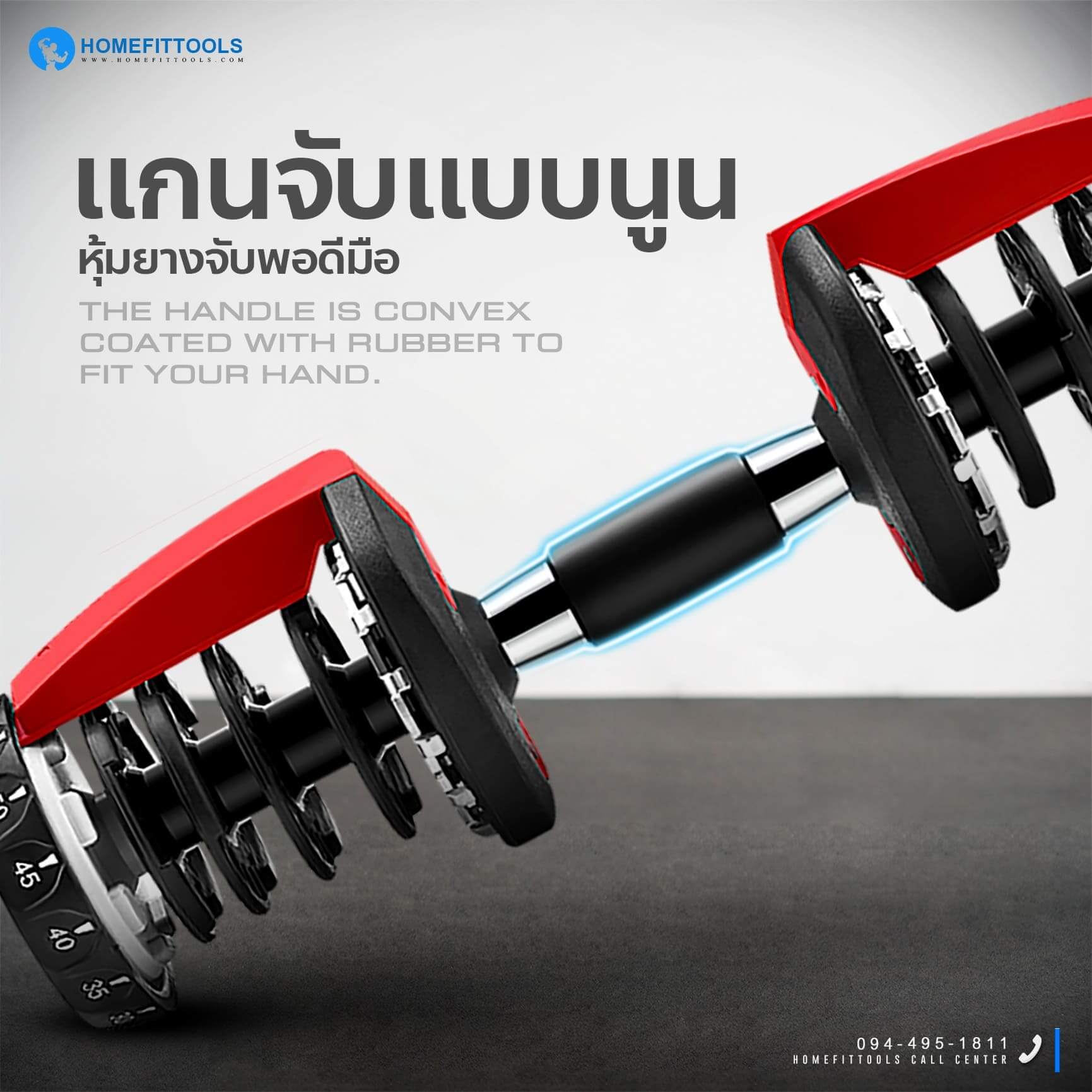 แกนจับดัมเบล ดัมเบลปรับน้ำหนัก ชุดดัมเบล รุ่น HFT ดัมเบลราคาถูก ดัมเบลฟิตเนส