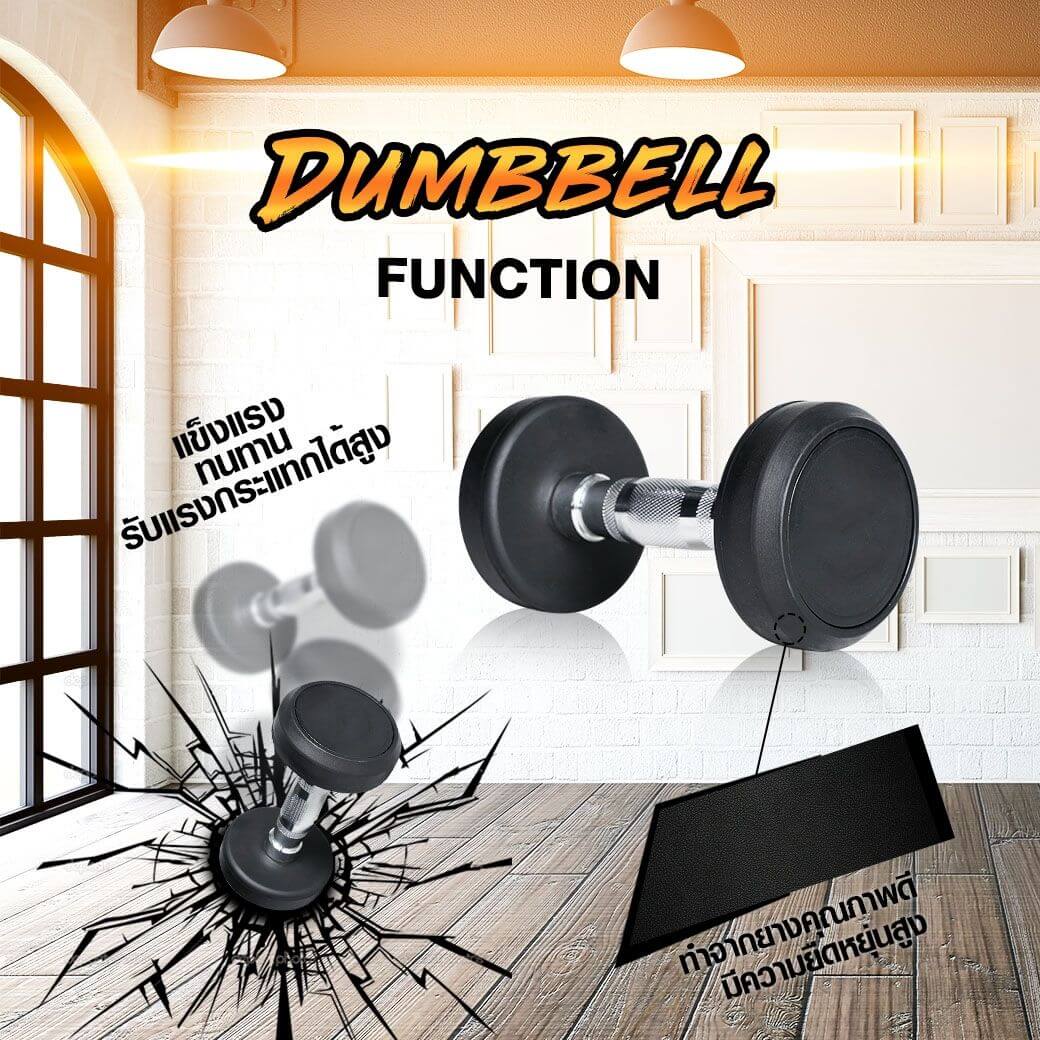ดัมเบลยาง ดัมเบลปรับน้ำหนัก ชุดดัมเบล ดัมเบลราคา ดัมเบลฟิตเนส Dumbbell ดัมเบลราคาถูก