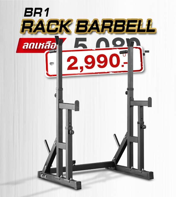 บาร์เบล และสควท Rack ม้านั่งออกกำลังกาย สควท Rack