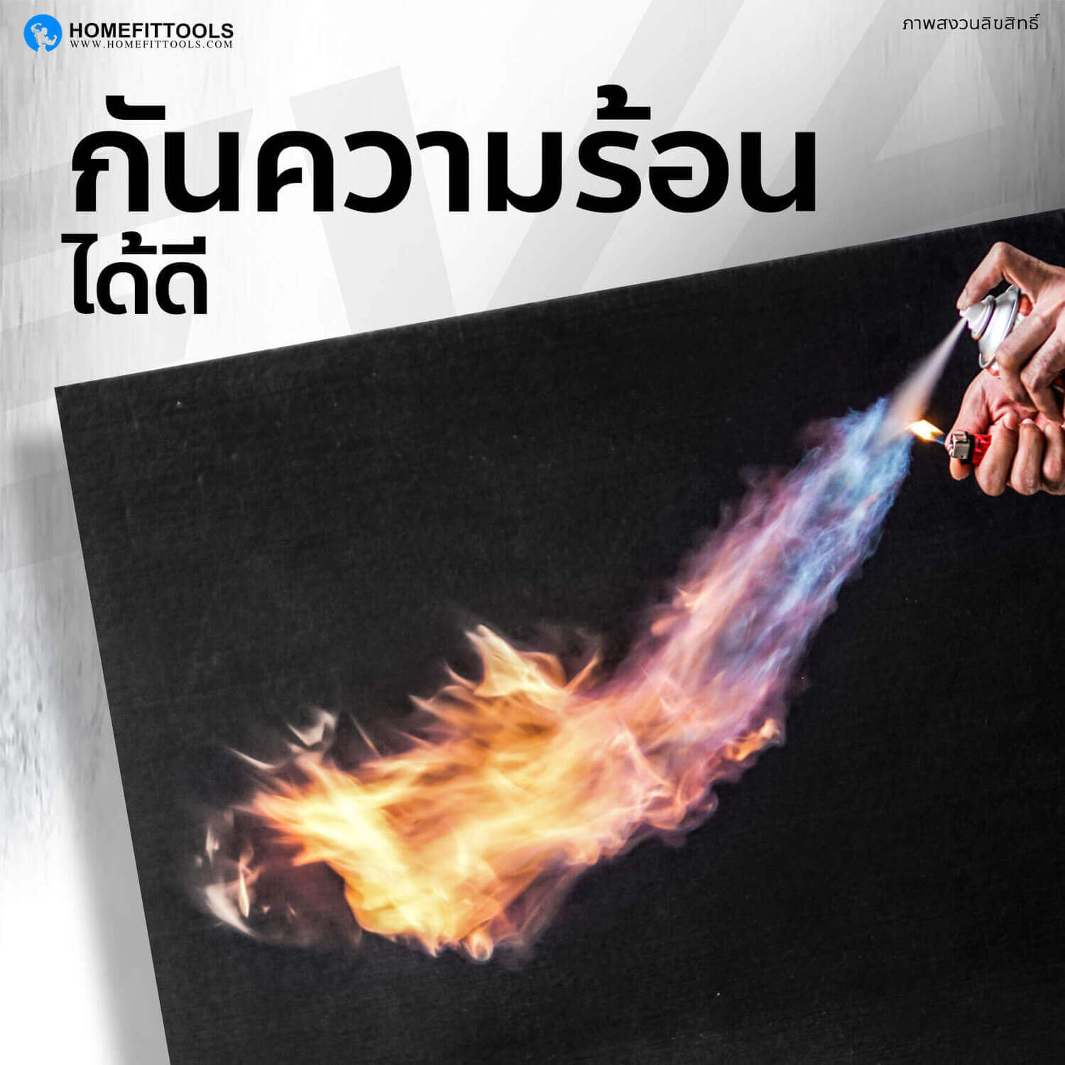 แผ่นรองปูพื้น Rubber Tile C-1 กันความร้อนได้ดี