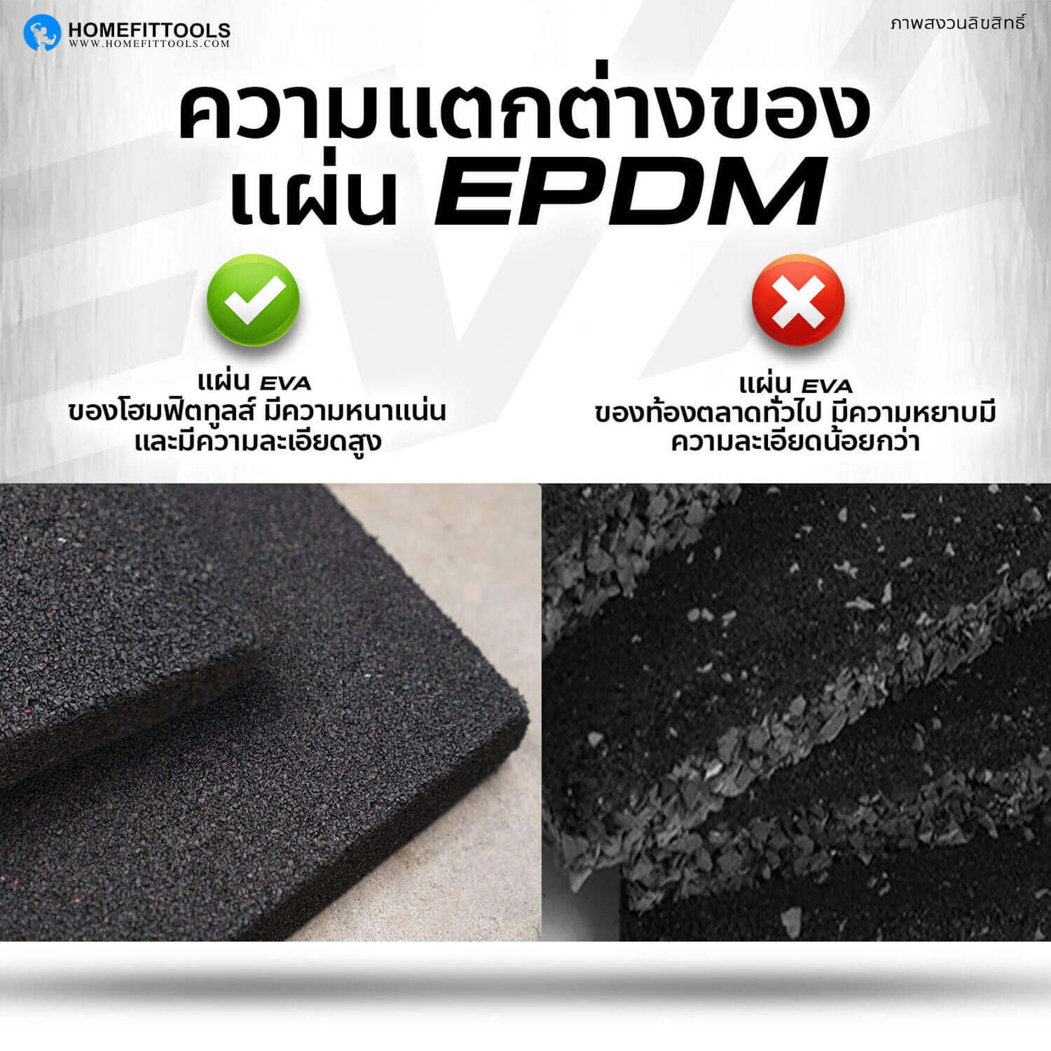 Rubber Tile C-1 ผลิตจากวัสดุคุณภาพดี EPDM