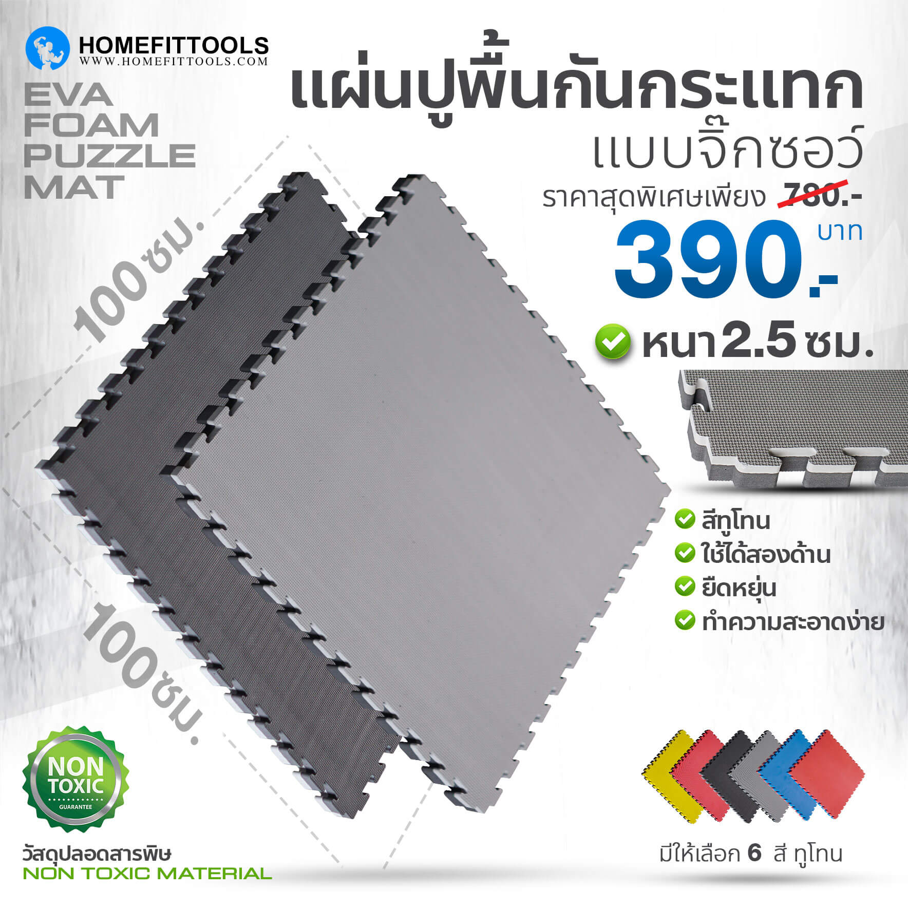 EVA Foam puzzle mat  แผ่นยางปูพื้นกันกระแทก แผ่นรองฟิตเนส สีเทาดำ