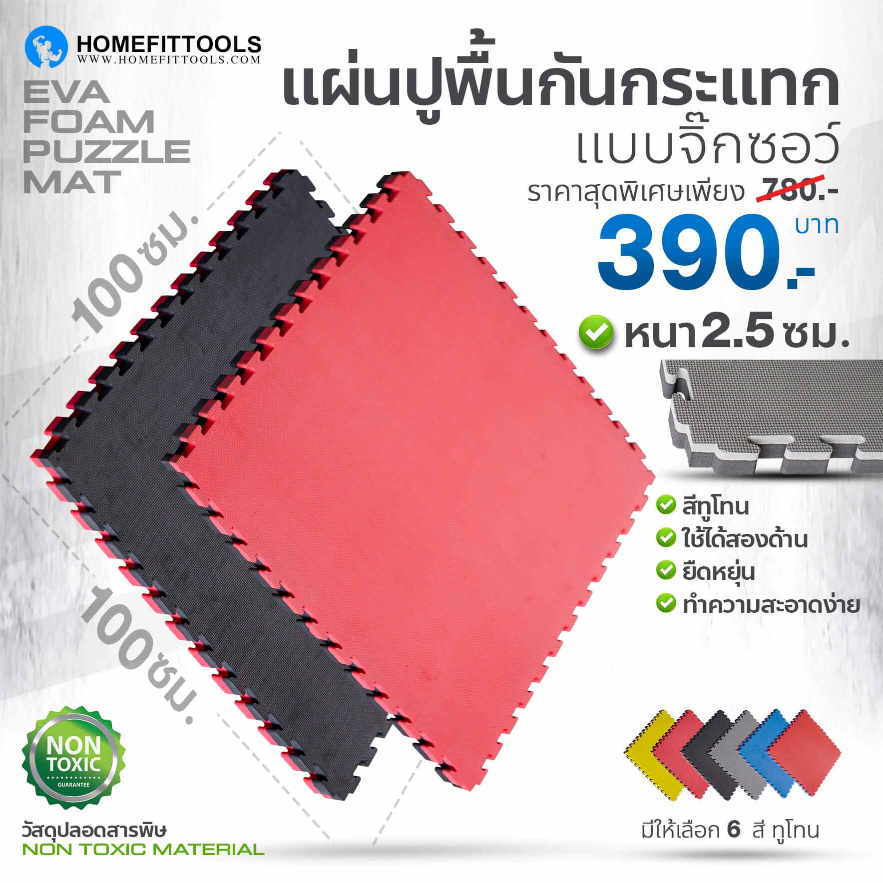 EVA Foam puzzle mat สีแดงดำ แผ่นยางปูพื้นกันกระแทก แผ่นรองออกกำลังกาย