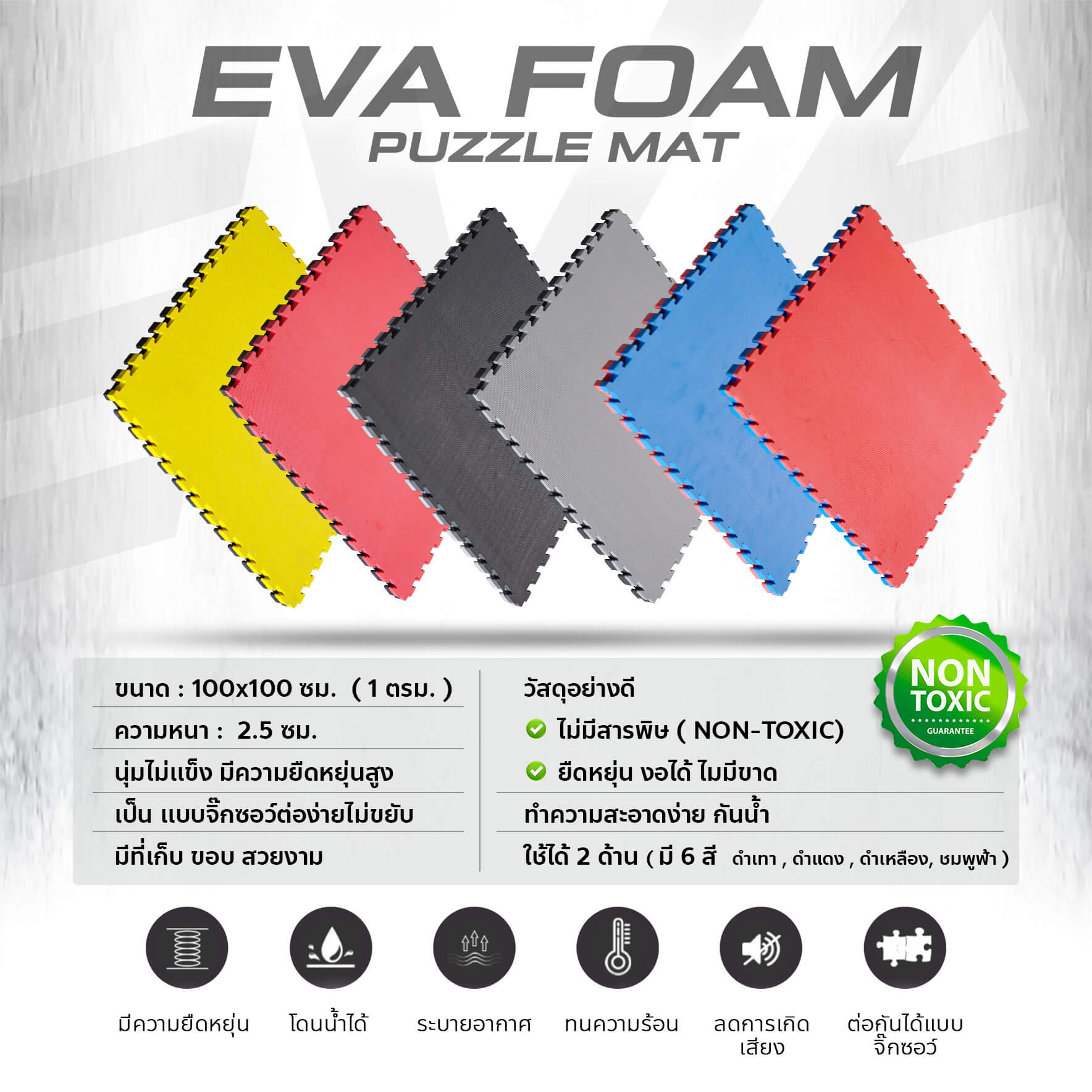 EVA Foam puzzle mat แผ่นยางปูพื้นกันกระแทก แผ่นรองออกกำลังกาย
