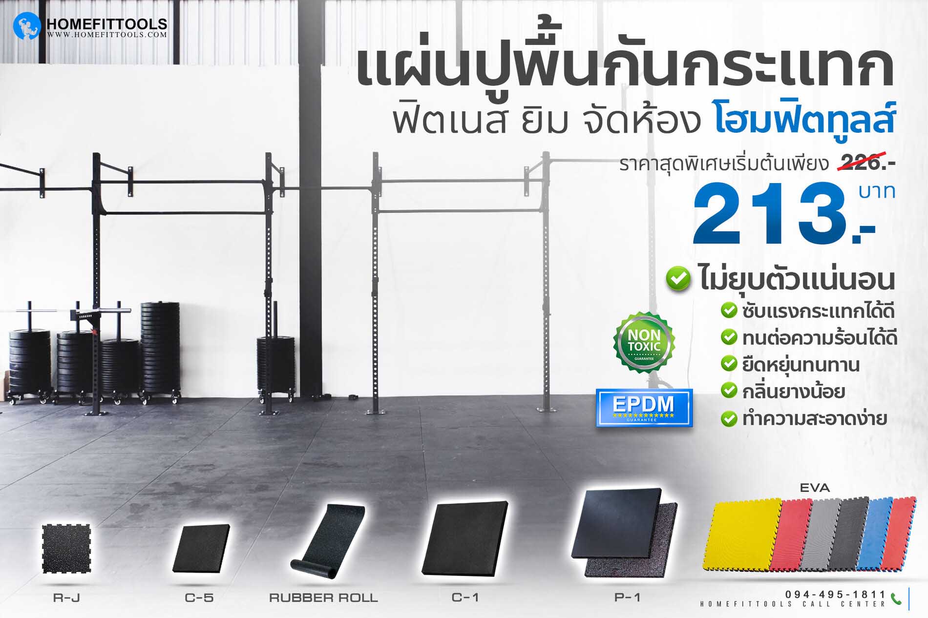 แผ่นปูพื้นกันกระแทก Rubber Jigsaw รุ่น R-J แผ่นรองพื้นฟิตเนส แผ่นรองออกกำลังกายใช้ในยิม ฟิตเนส หรือที่บ้าน