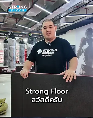 ติดตั้งแผ่นปูพื้น - 3