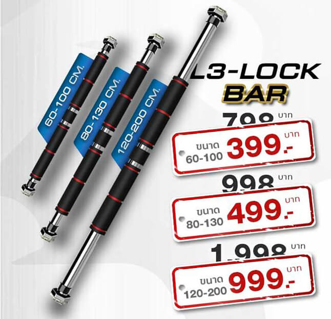 L3 Lock Bar
