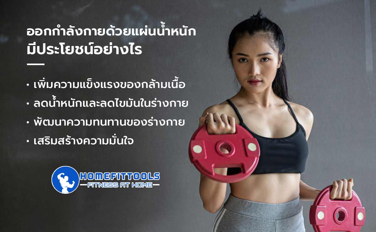 แผ่นน้ำหนัก Powerlifting แผ่นน้ำหนัก Powerlifting