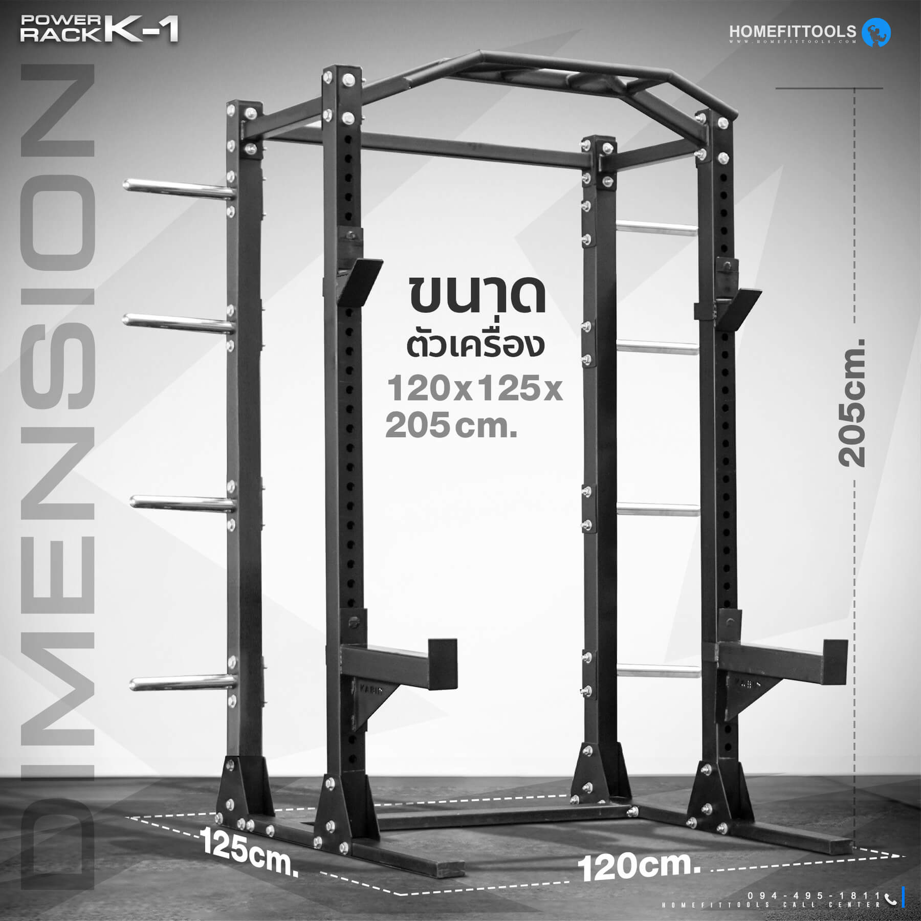 ขนาดตัวเครื่องพาวเวอร์แร็ค 120x125x205 ซม.