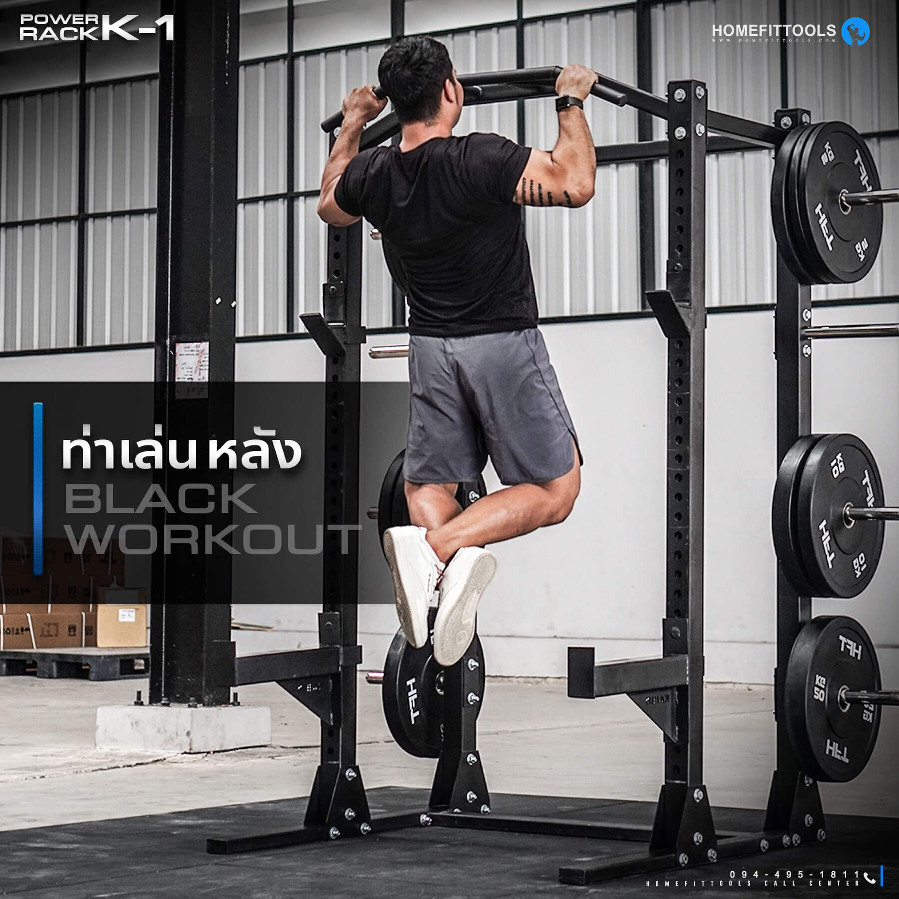 ท่าเล่นหลัง BLACK WORKOUT