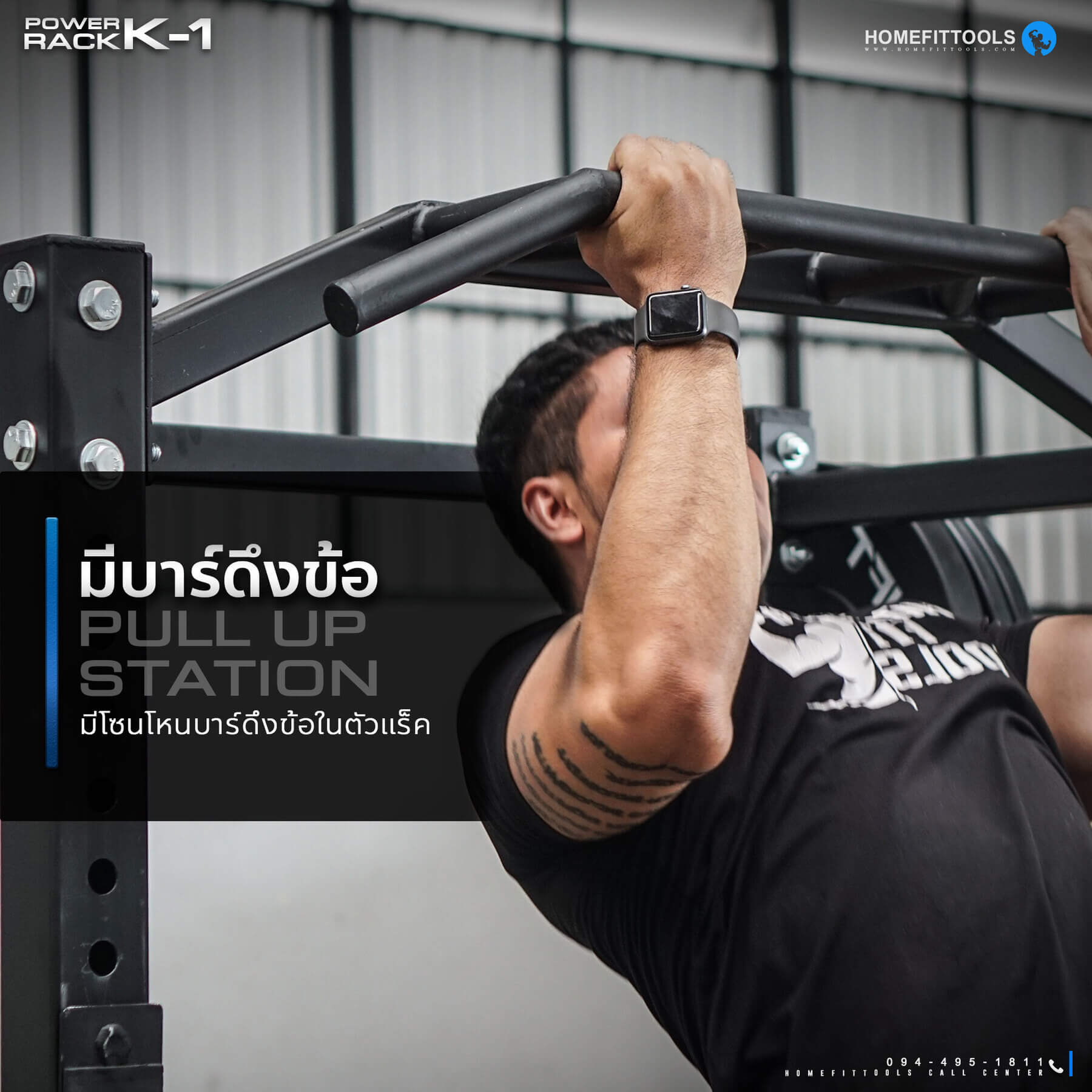 มีบาร์ดึงข้อ PULL UP STATION มีโซนโหนบาร์ดึงข้อในตัวแร็ค