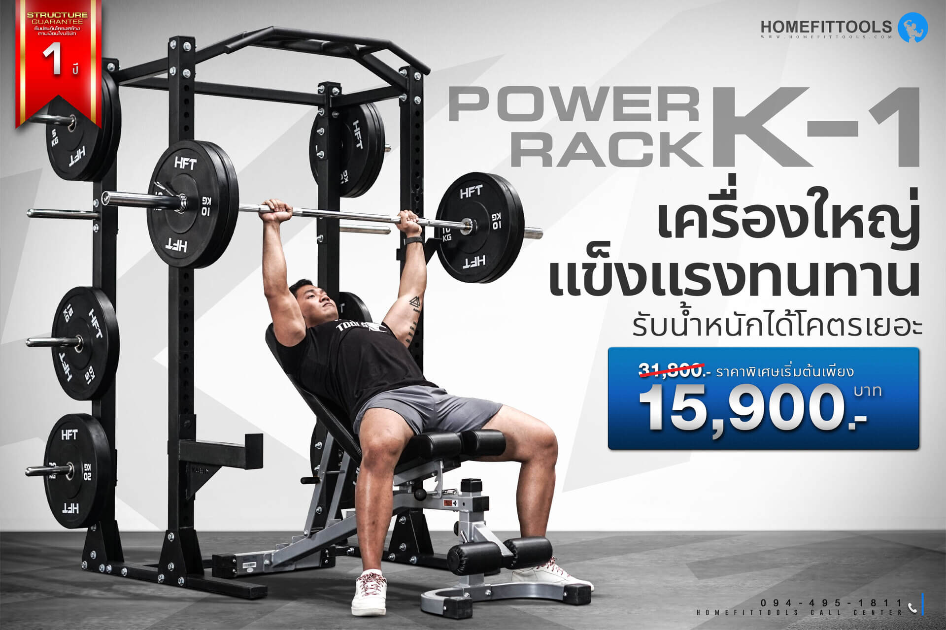 Power Rack รุ่น K-1 พาวเวอร์แร็ค ชุดโฮมยิม