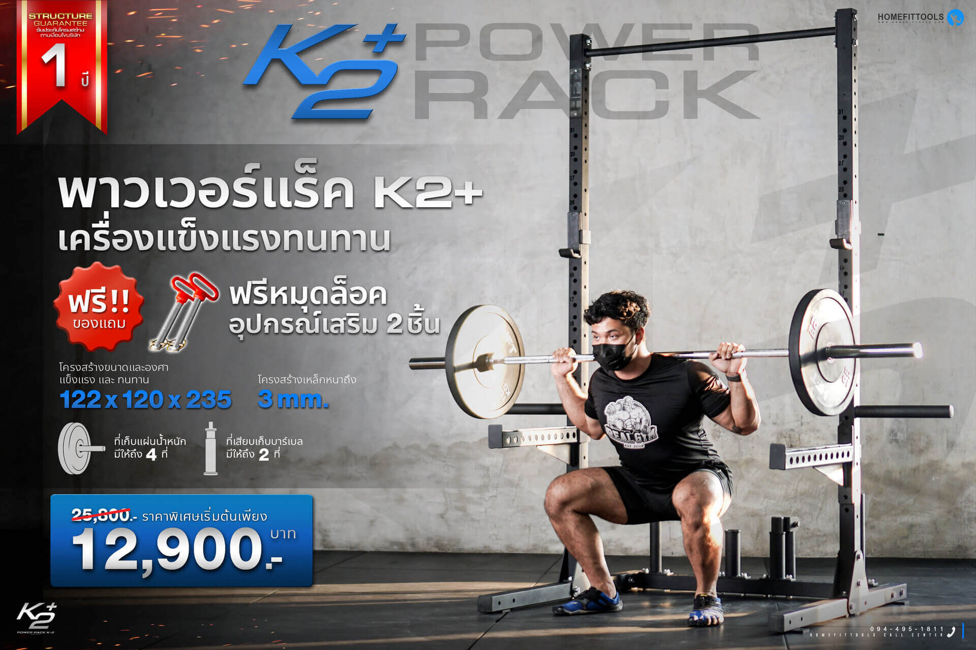 Power Rack รุ่น K2+ พาวเวอร์แร็ค เครื่องออกกำลังกาย ชุดโฮมยิม