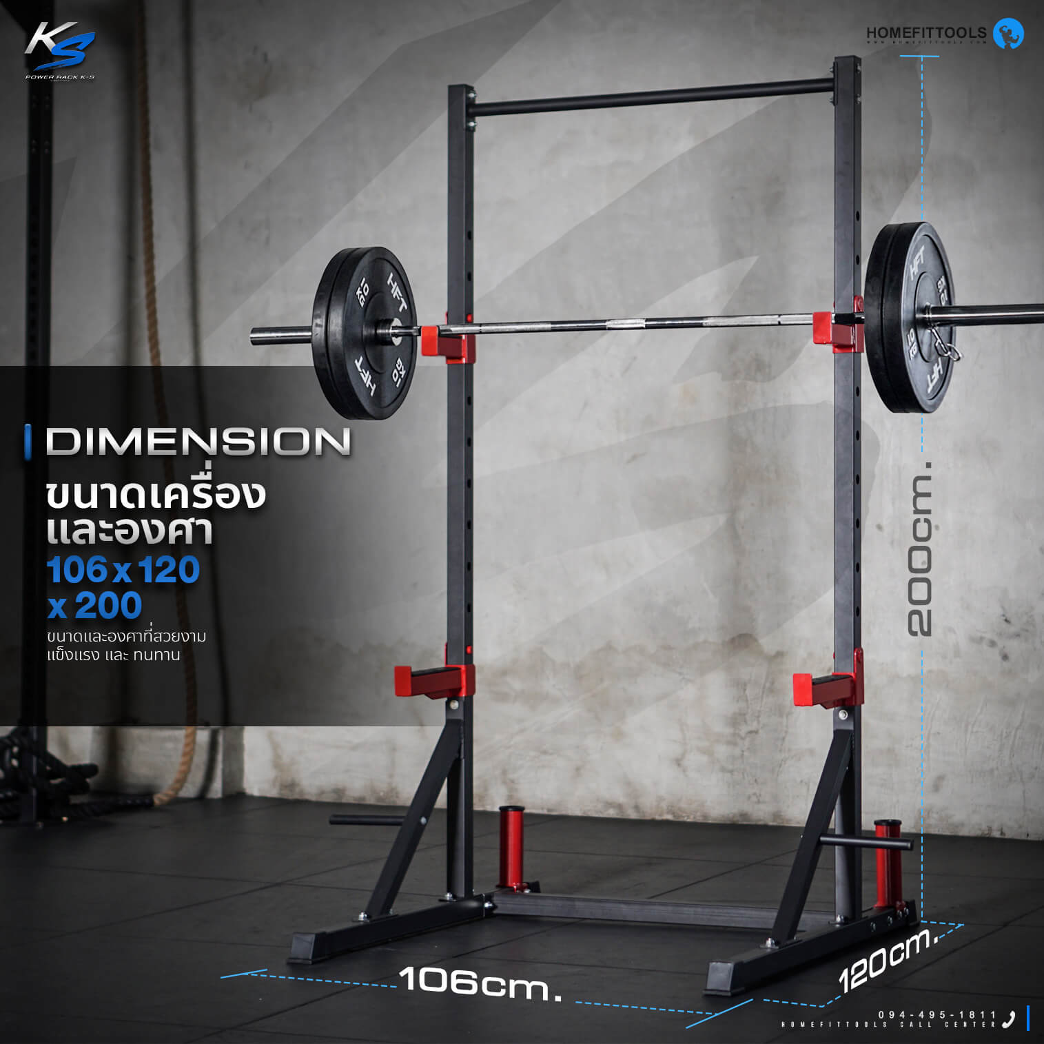 ขนาดเครื่องและองศาพาวเวอร์แร็ค Power Rack รุ่น KS