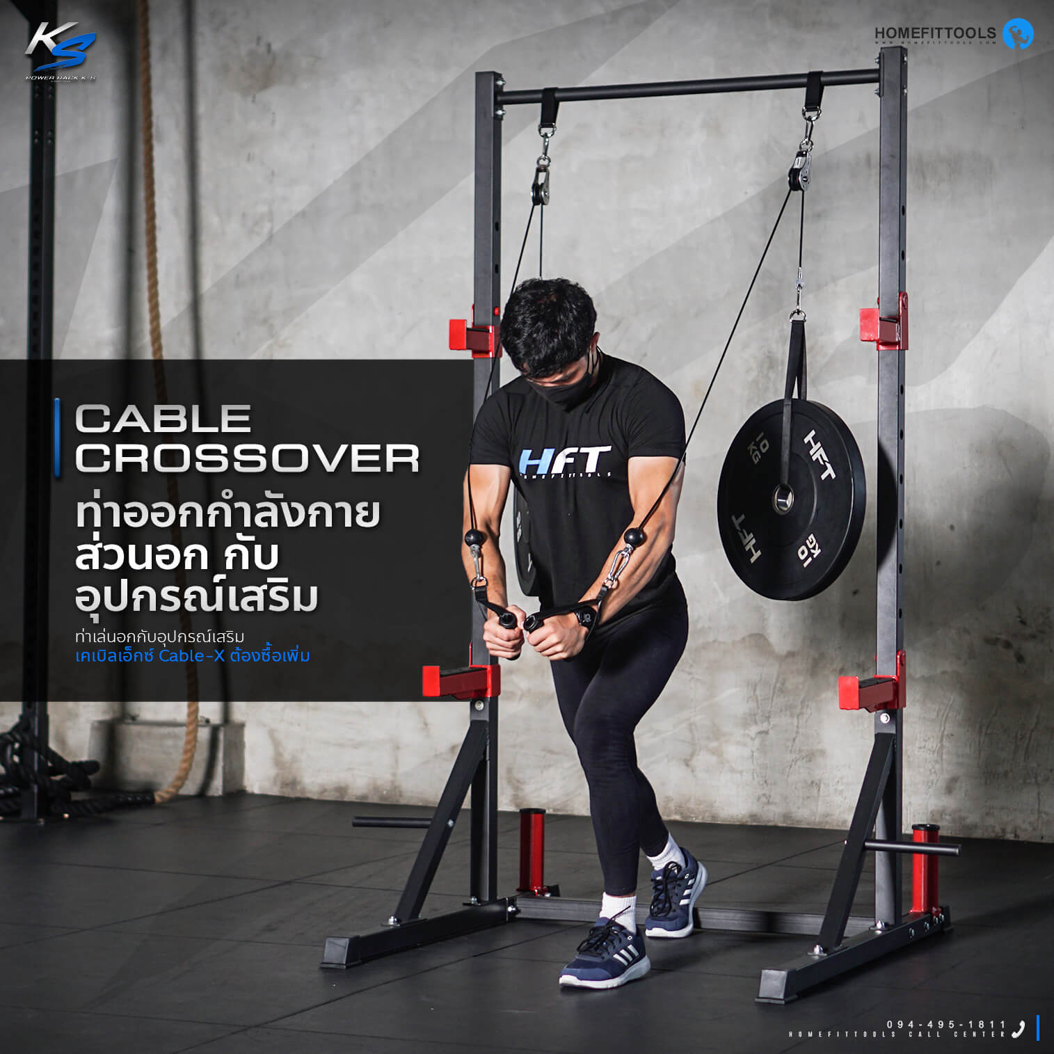 ท่าออกกำลังกายส่วนอก กับอุปกรณ์เสริม พาวเวอร์แร็ค Power Rack