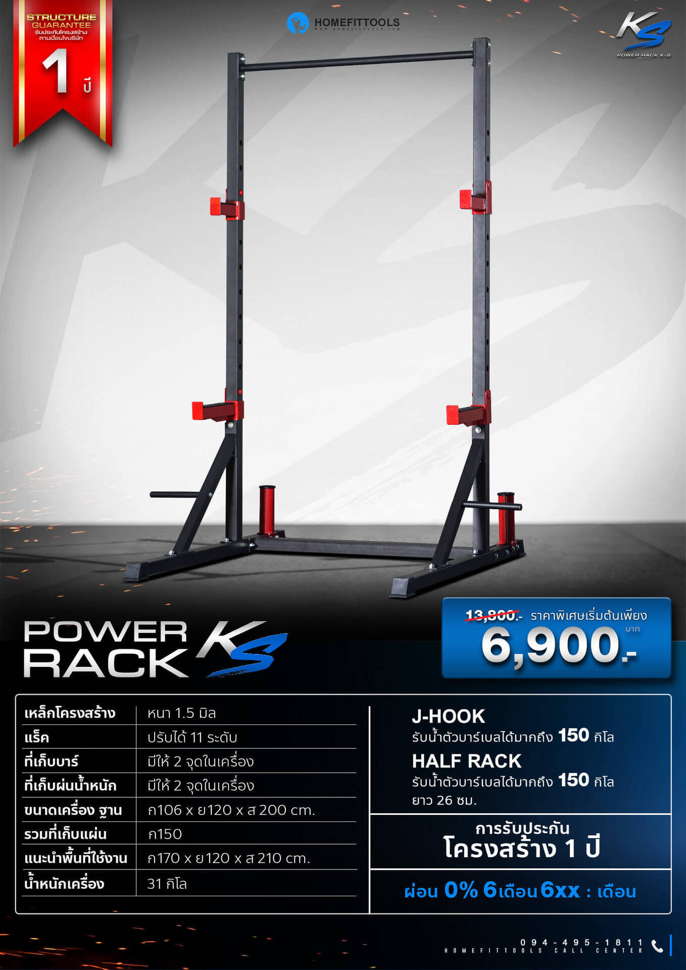 Power Rack KS พาวเวอร์แร็ค รุ่น KS เครื่องออกกำลังกาย อุปกรณ์ฟิตเนส Home Gym โฮมยิม