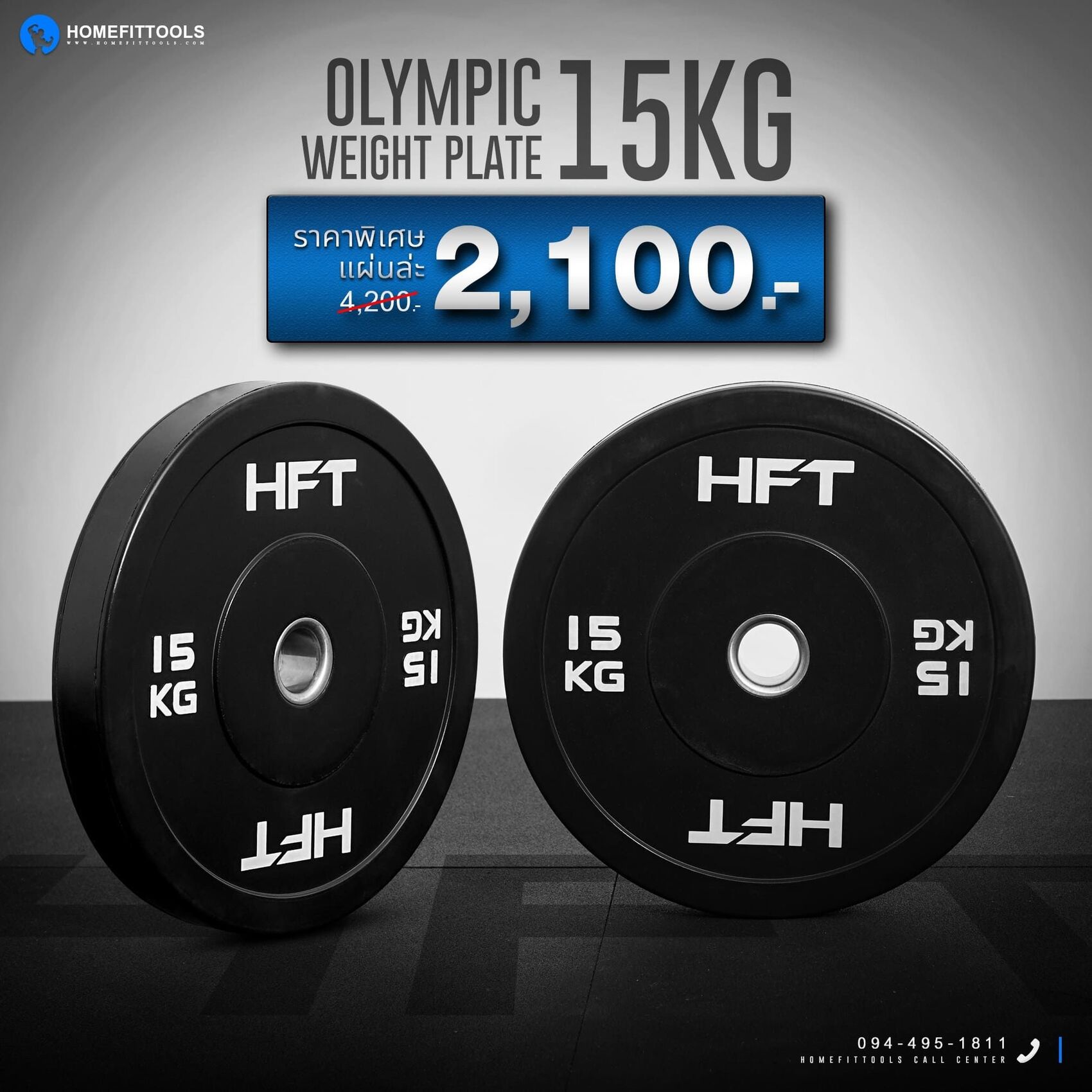 15KG แผ่นน้ำหนักโอลิมปิค