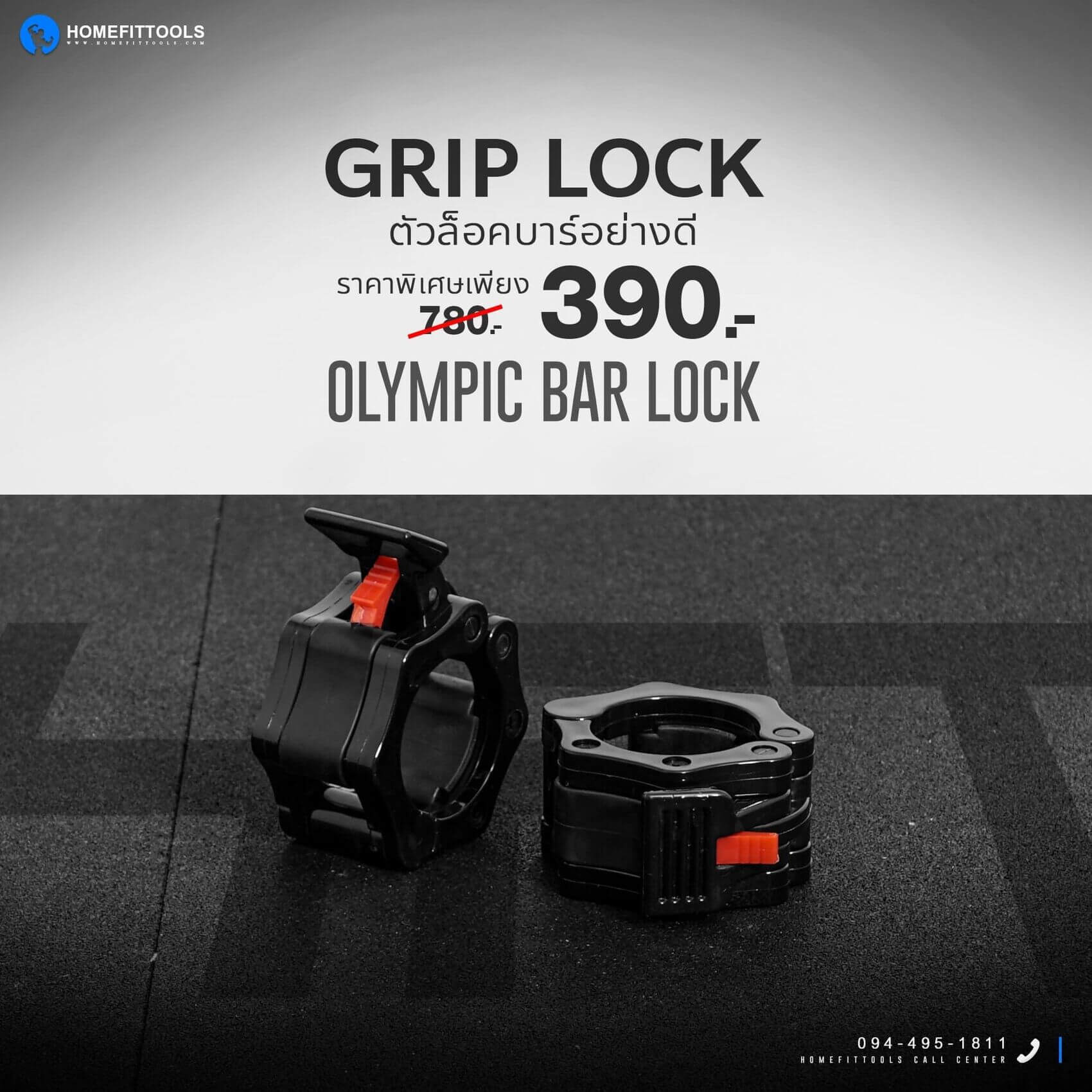 อุปกรณ์พาวเวอร์ลิฟติ้งเสริม Grip Lock บาร์เบลโอลิมปิค