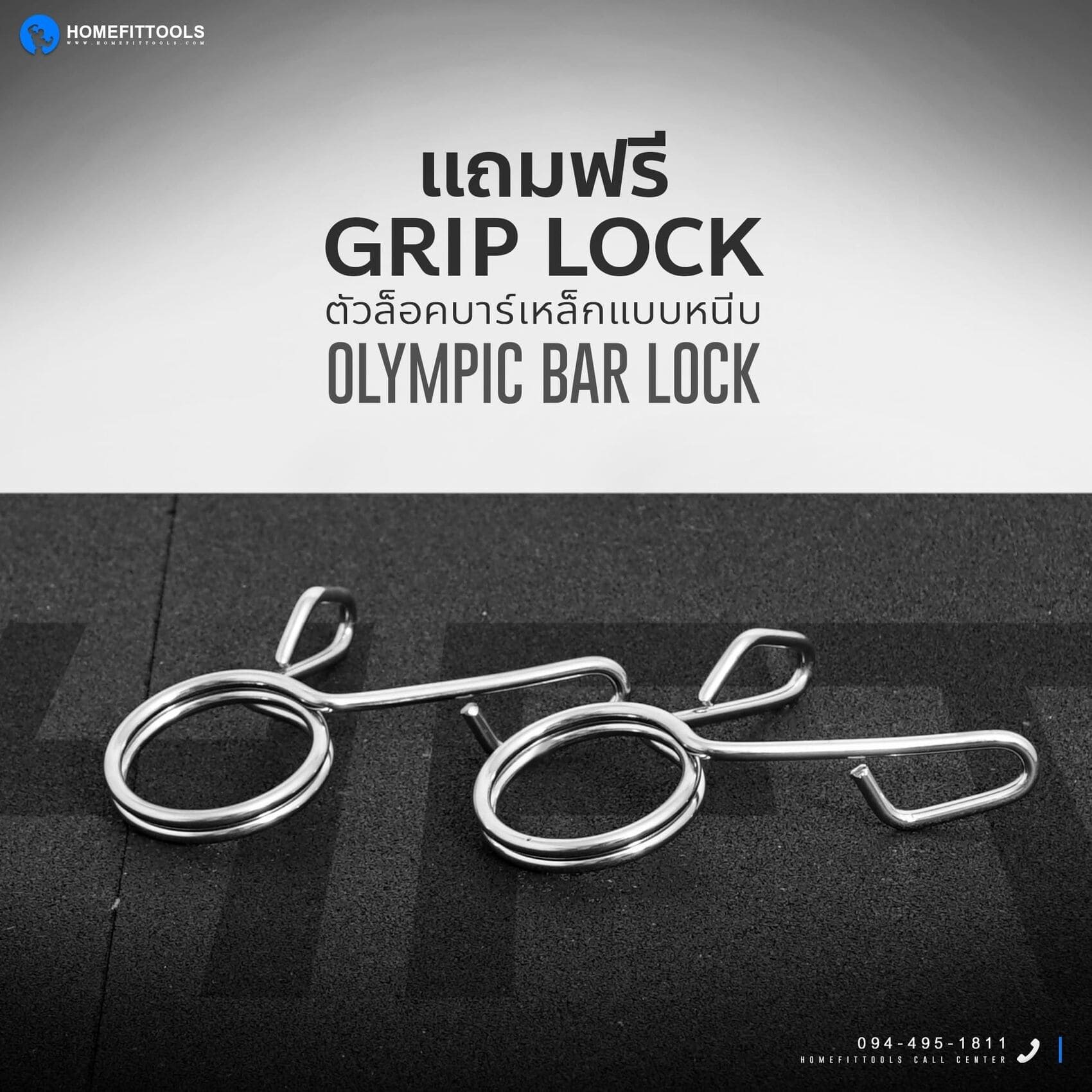 แถมฟรี Grip Lock อุปกรณ์พาวเวอร์ลิฟติ้ง