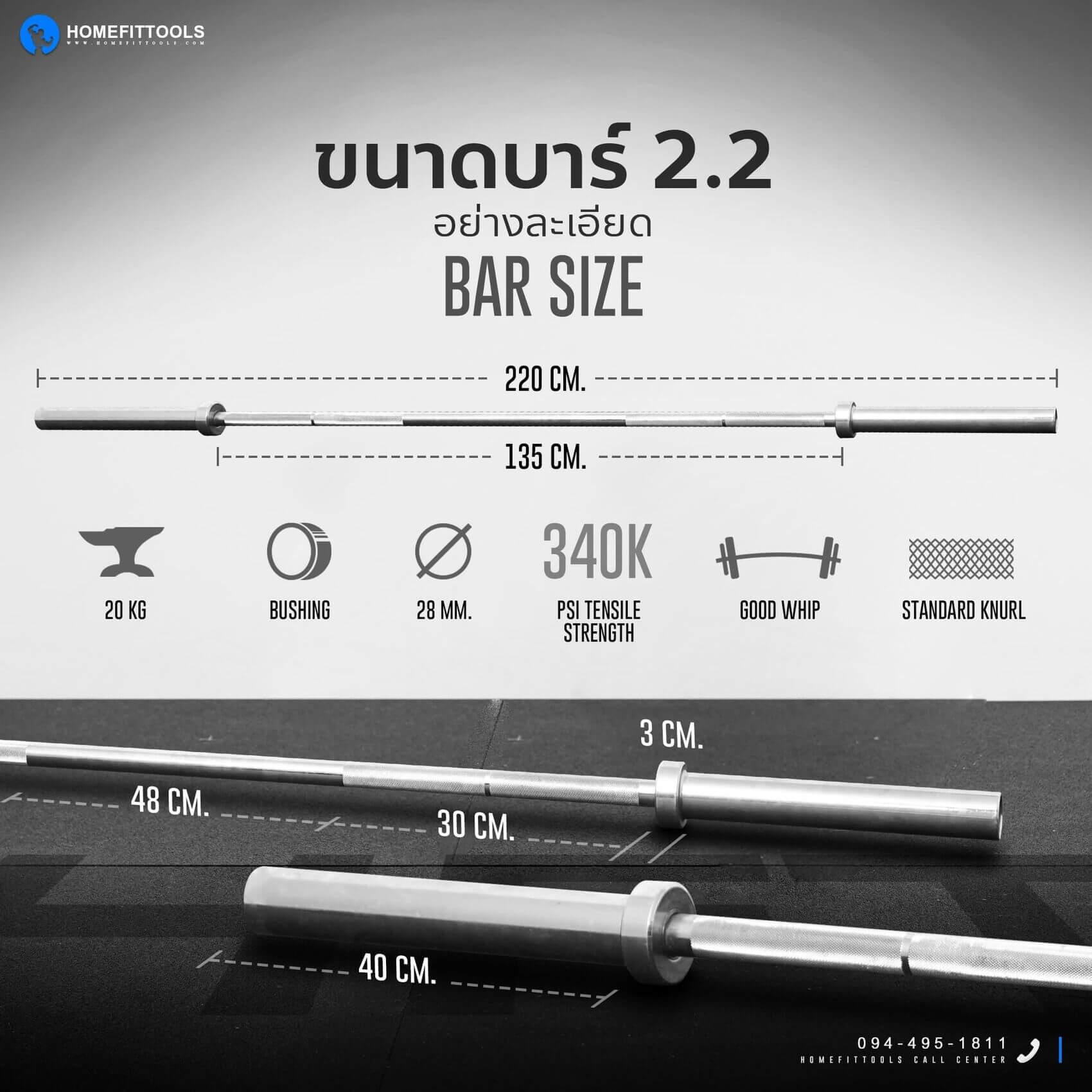 ขนาดบาร์ 2.2 เมตร อุปกรณ์พาวเวอร์ลิฟติ้ง บาร์เบลโอลิมปิค