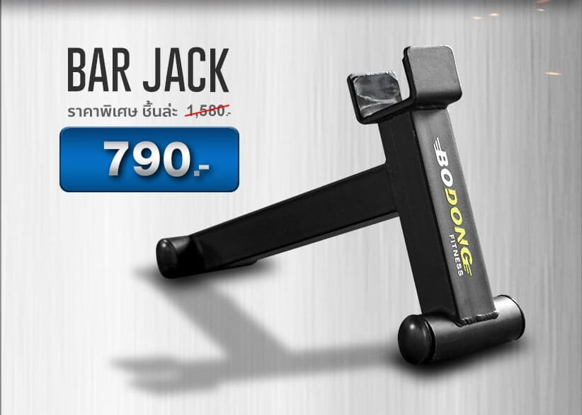 Deadlift Bar Jack Powerlifting Bar Jack