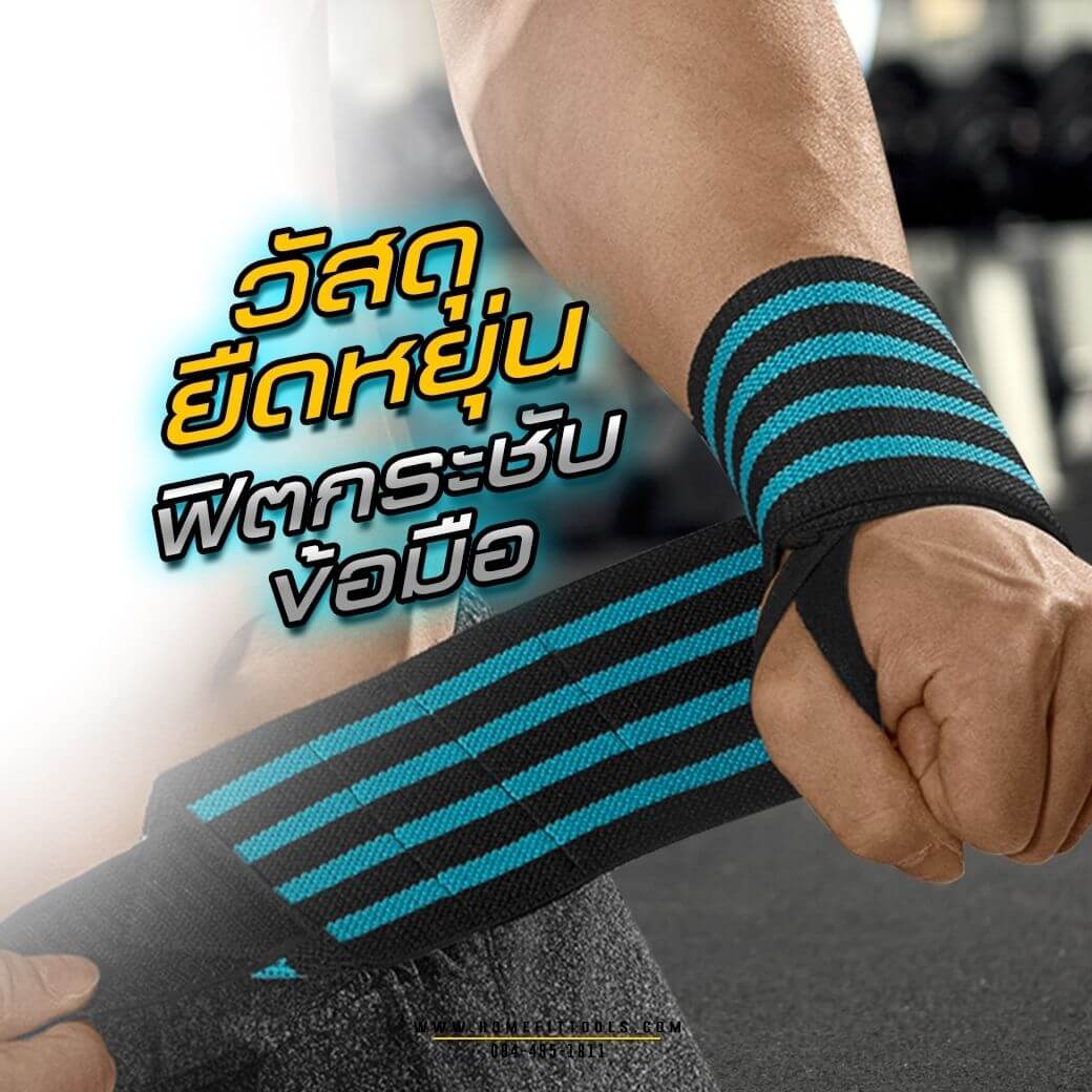 วัสดุ Wrist Wraps สายรัดข้อมือยืดหยุ่น ฟิตกระชับข้อมือ