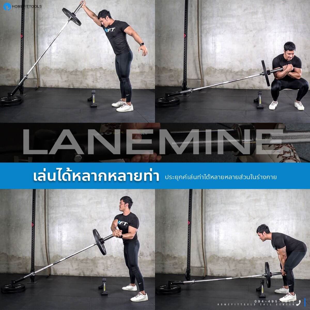 วิธีใช้ Landmine อุปกรณ์เสริมบาร์เบล อุปกรณ์เล่นกับบาร์เบล อุปกรณ์เสียบบาร์เบล