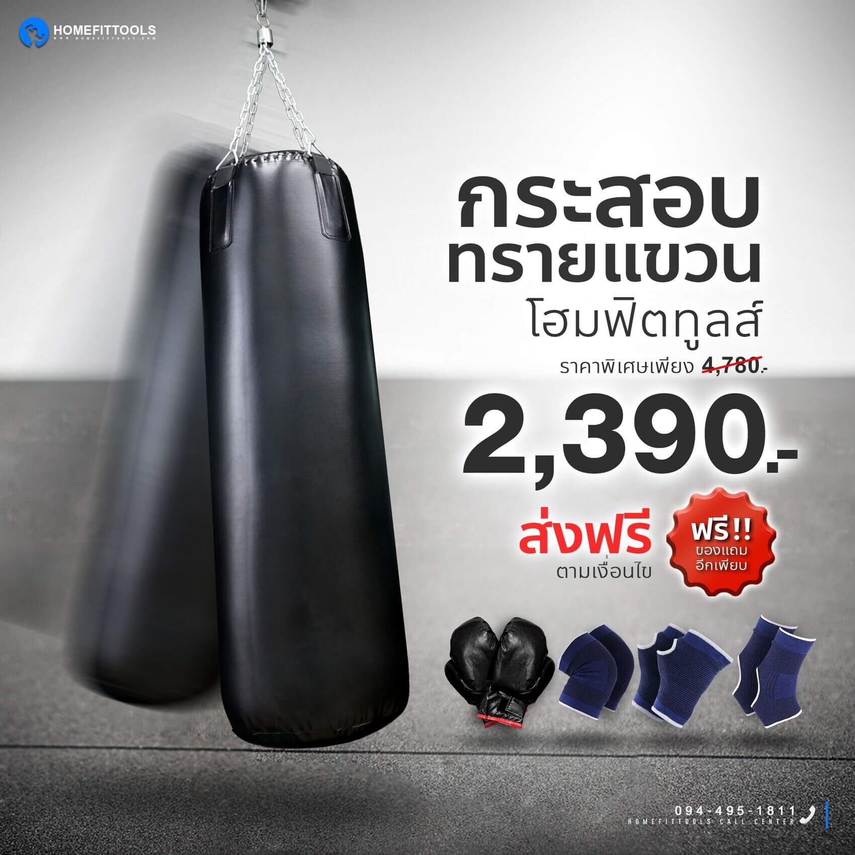 โปรโมชั่นกระสอบทราย กระสอบทรายแบบแขวน อุปกรณ์มวย