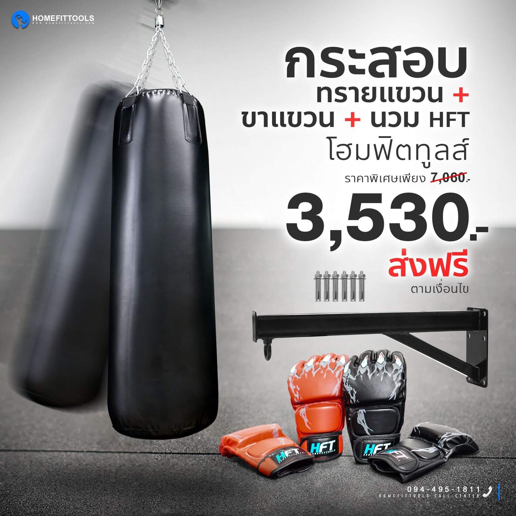 โปรโมชั่นกระสอบทราย กระสอบทรายแบบแขวน อุปกรณ์มวย