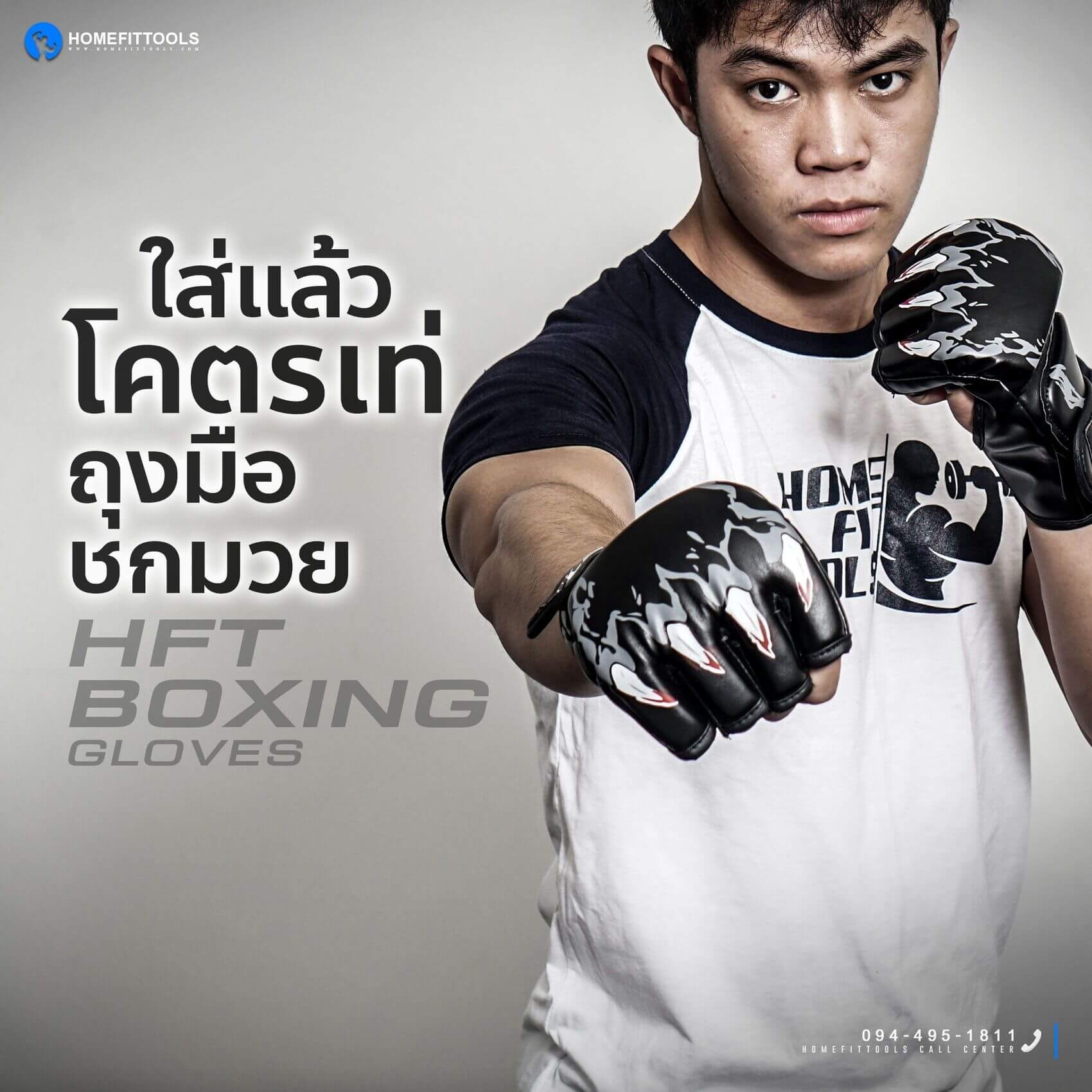 นวมชกมวย ใส่แล้วโครตเท่ Boxing Gloves