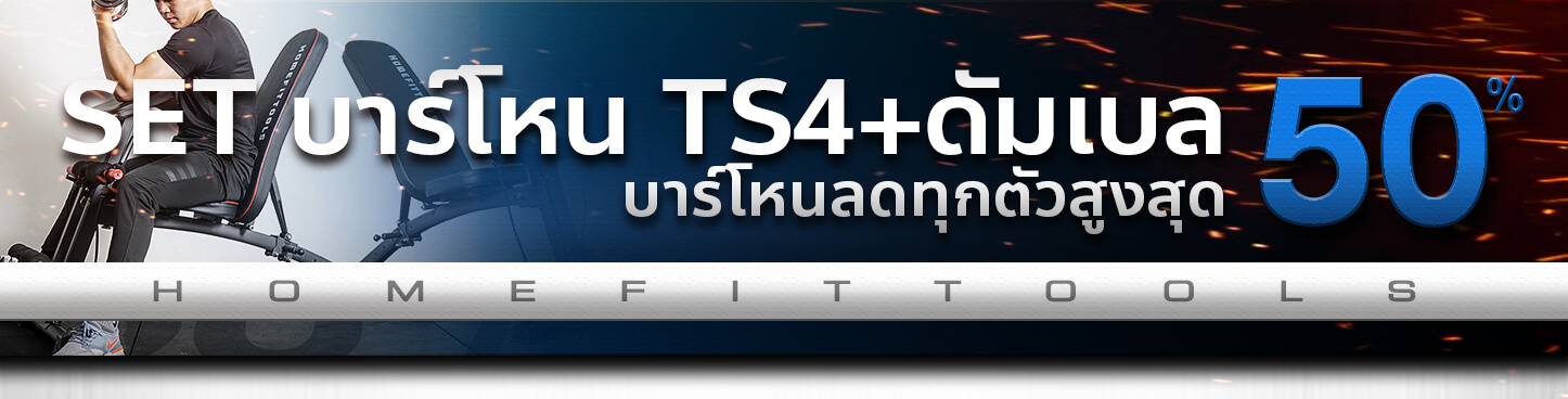 บาร์โหนตั้งพื้น
