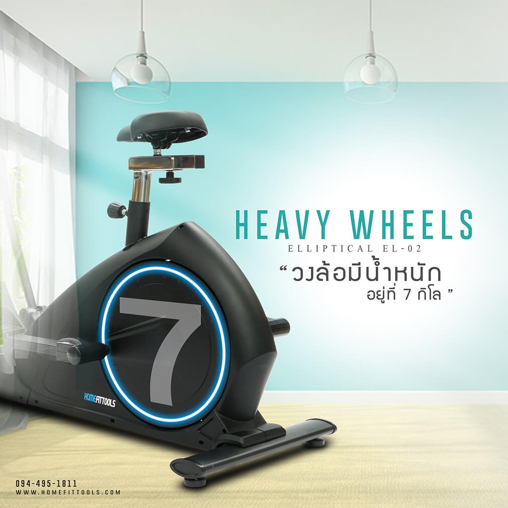 ขนาดวงล้อ Elliptical