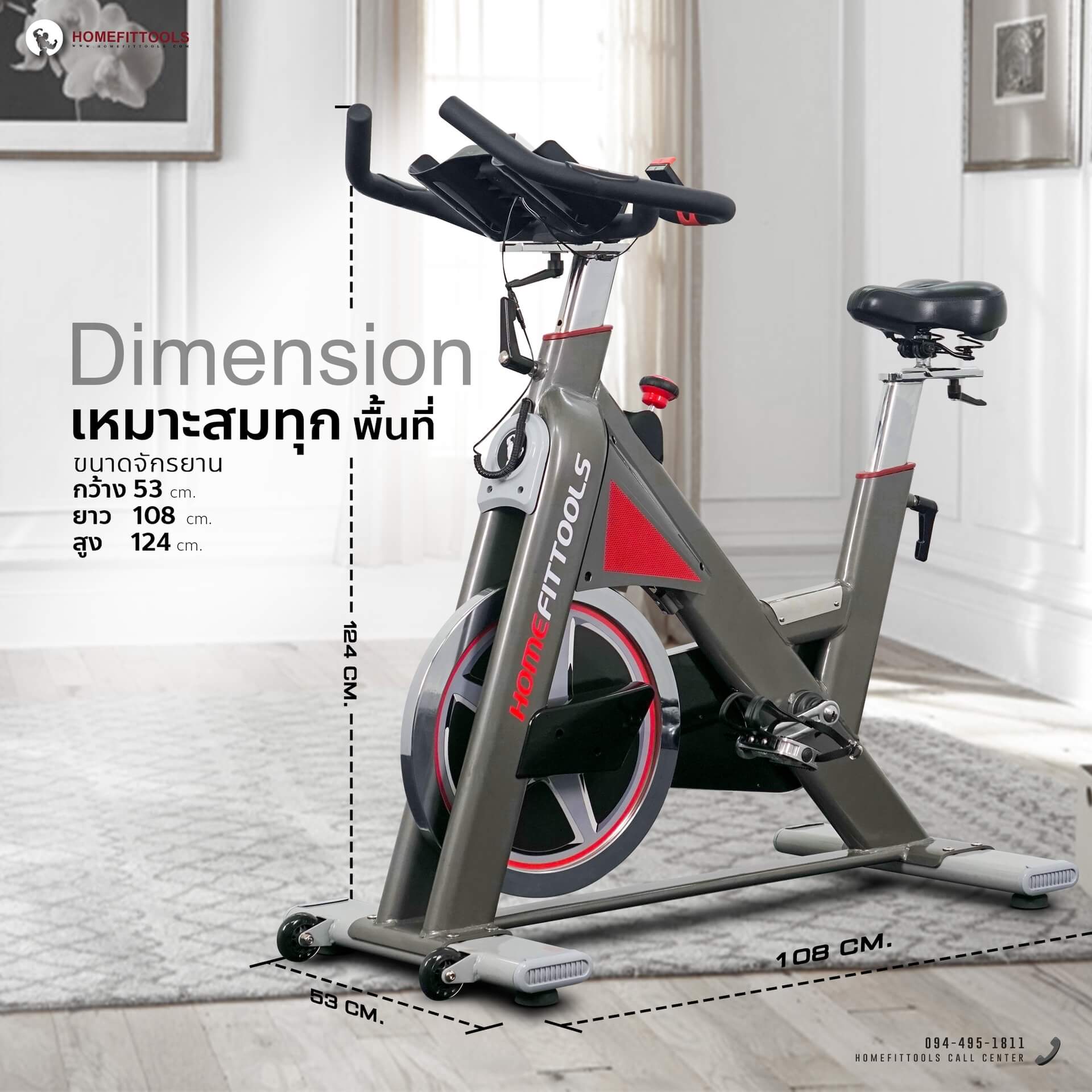 จักรยานน Spin Bike