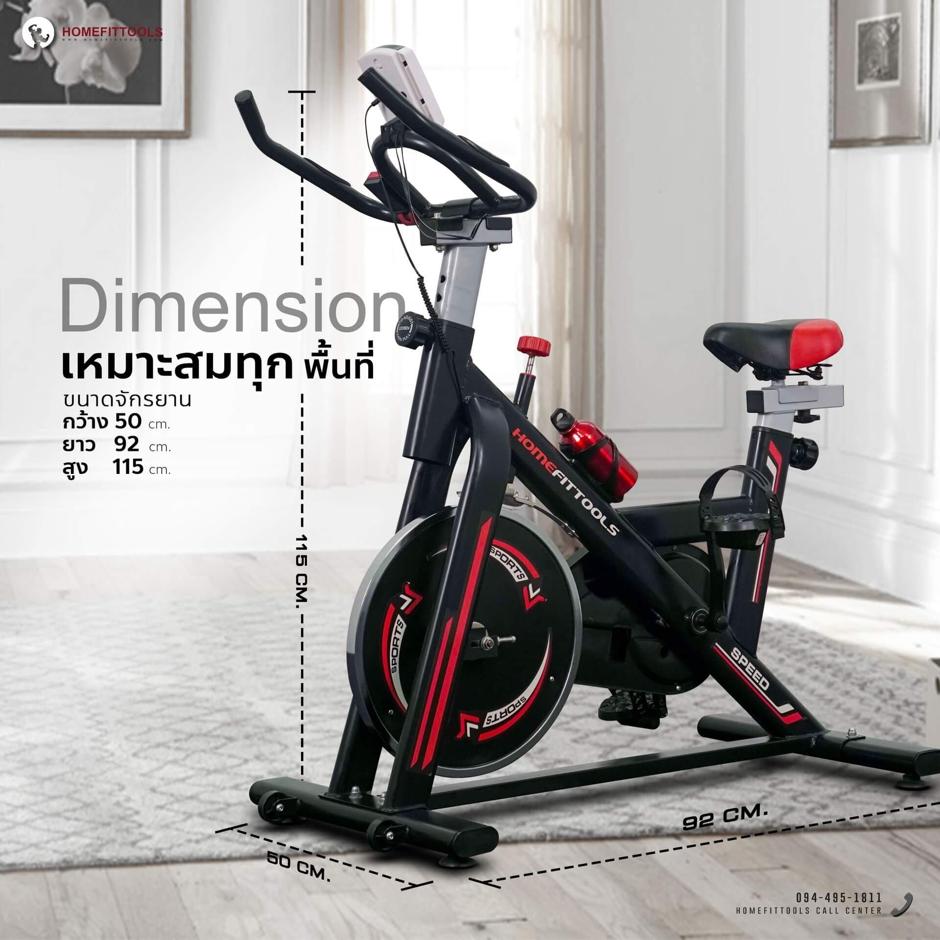 ขนาดจักรยานออกกำลังกาย Spin Bike จักรยานฟิตเนส รุ่น SB006